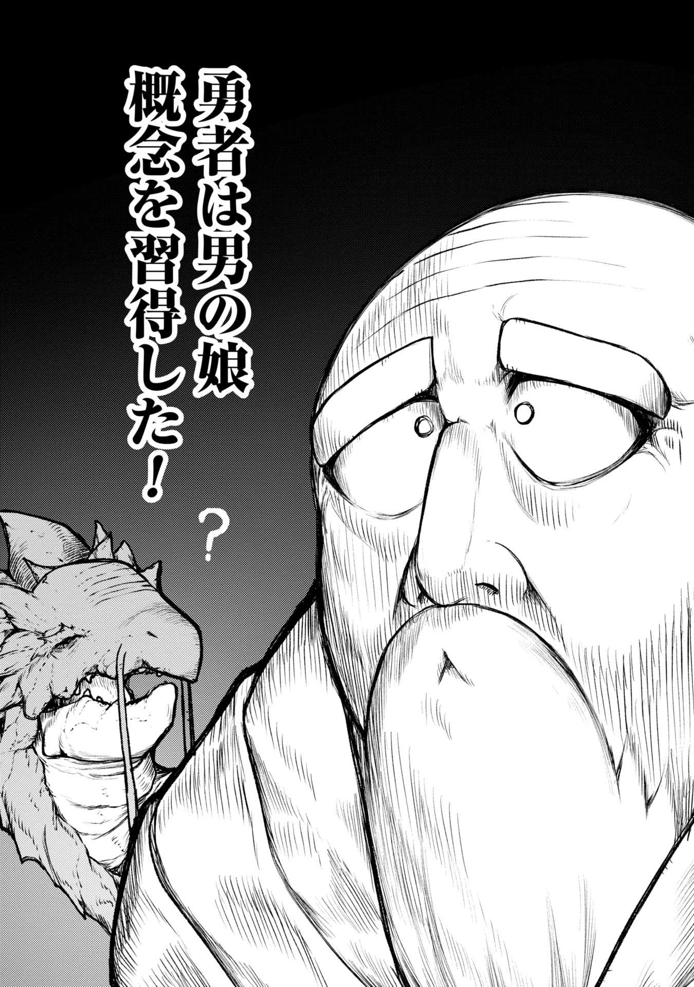 Tsuikatsu Yuusha Chap 2 - Next Chap 3