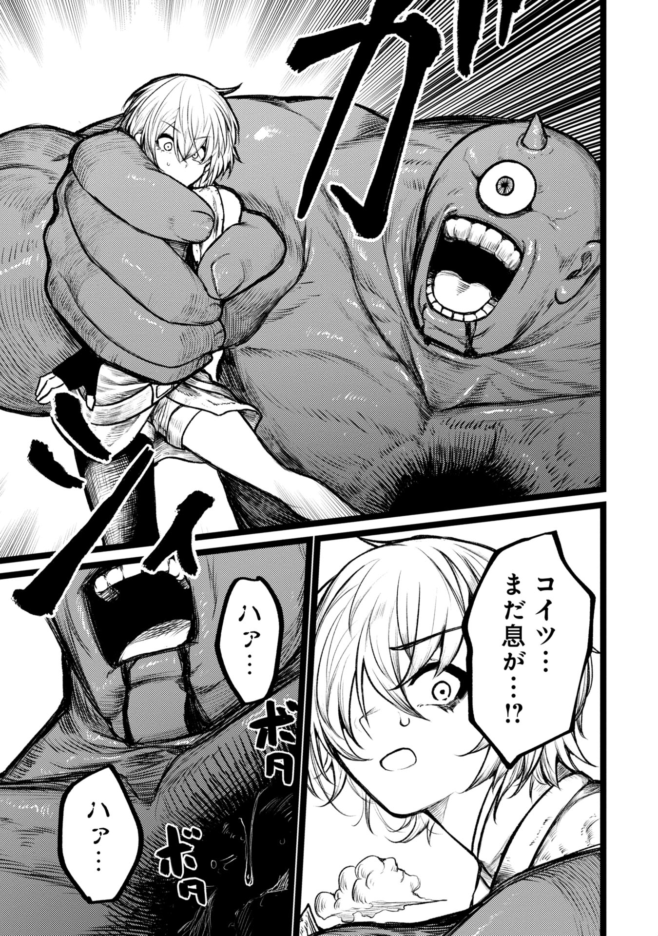 Tsuikatsu Yuusha Chap 2 - Next Chap 3