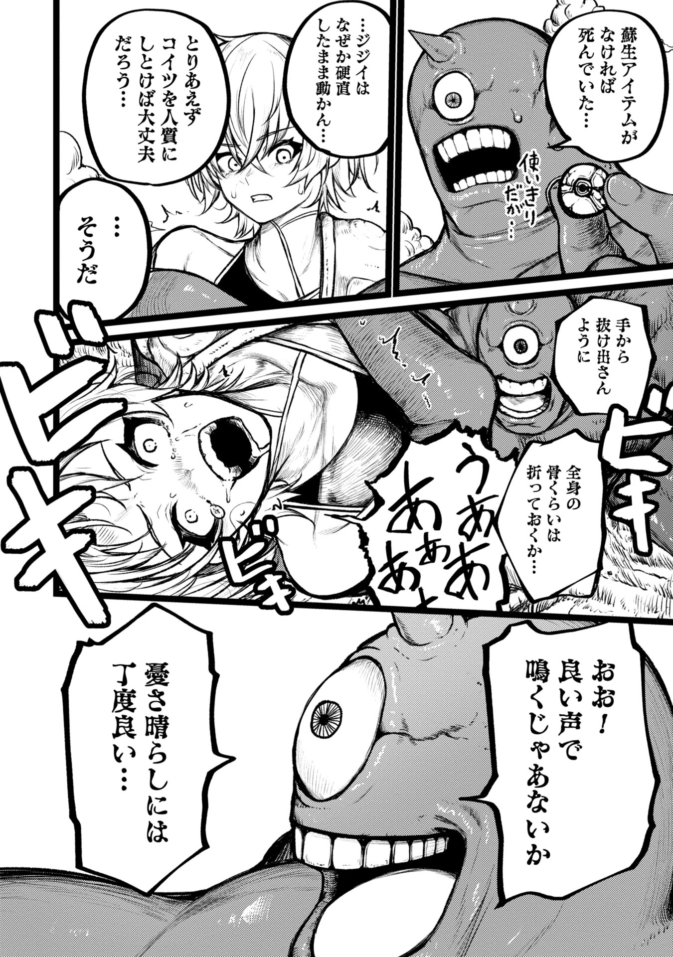 Tsuikatsu Yuusha Chap 2 - Next Chap 3