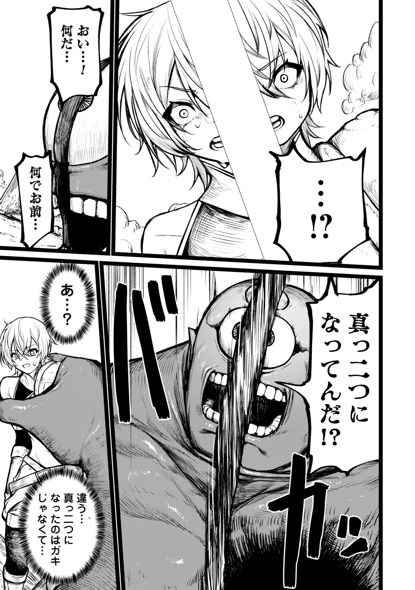 Tsuikatsu Yuusha Chap 2 - Next Chap 3