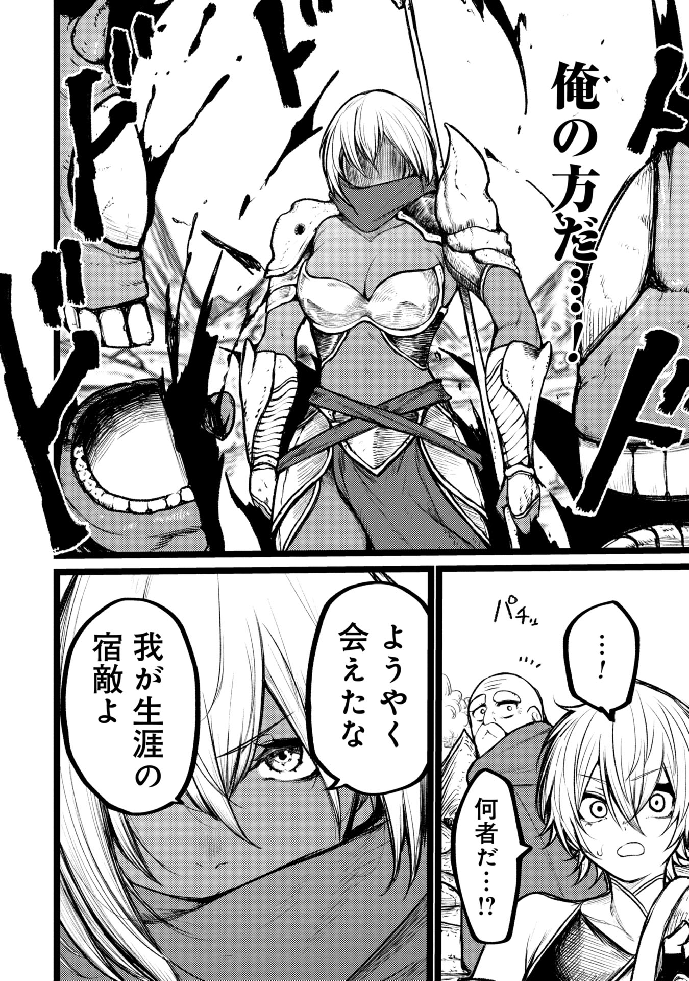 Tsuikatsu Yuusha Chap 2 - Next Chap 3