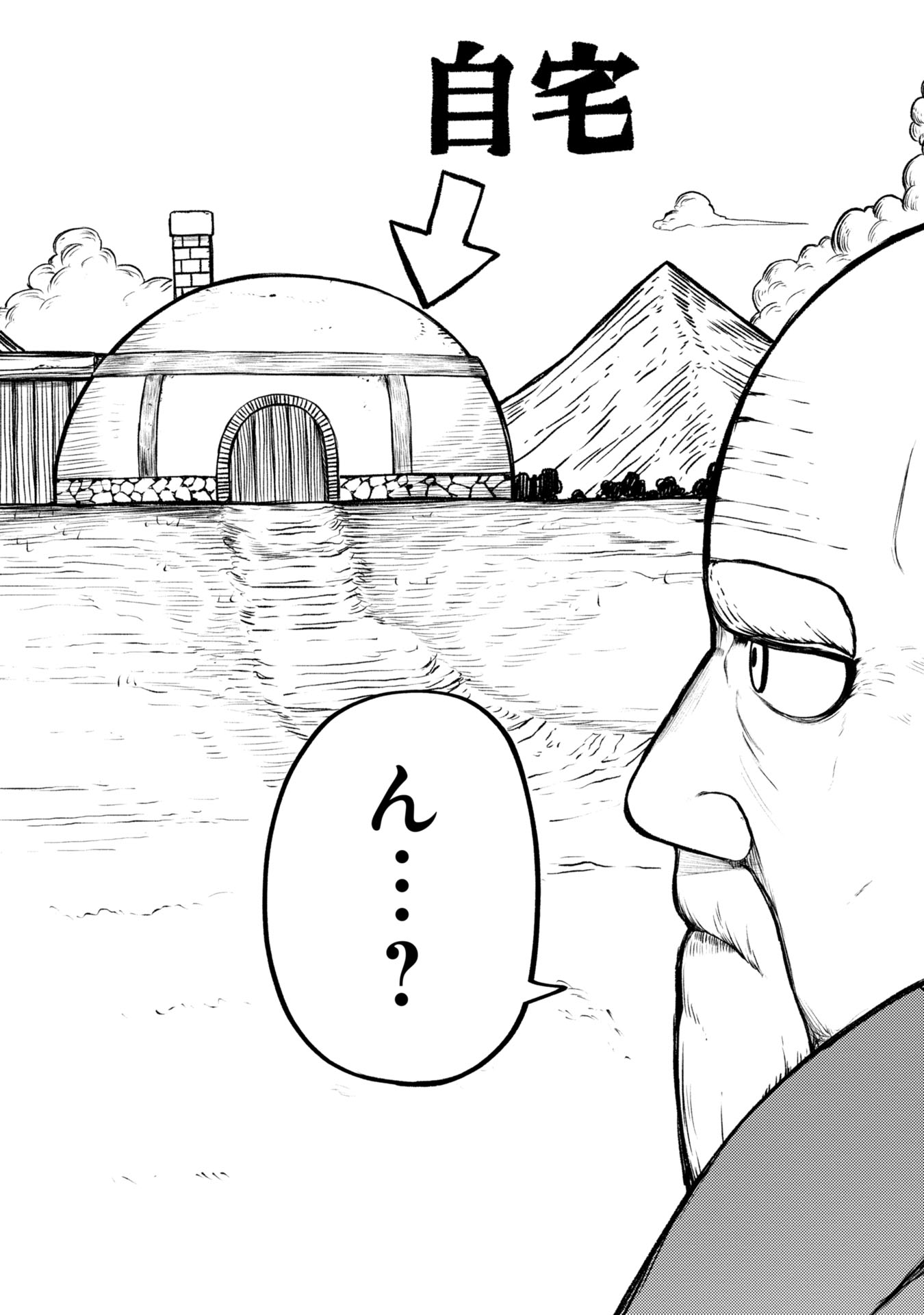 Tsuikatsu Yuusha Chap 2 - Next Chap 3