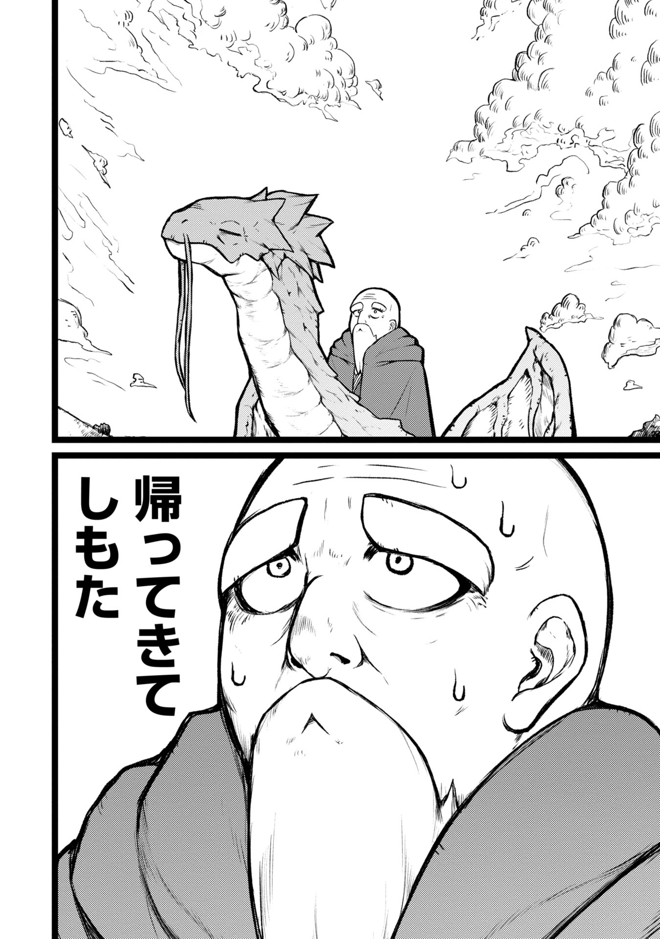 Tsuikatsu Yuusha Chap 2 - Next Chap 3