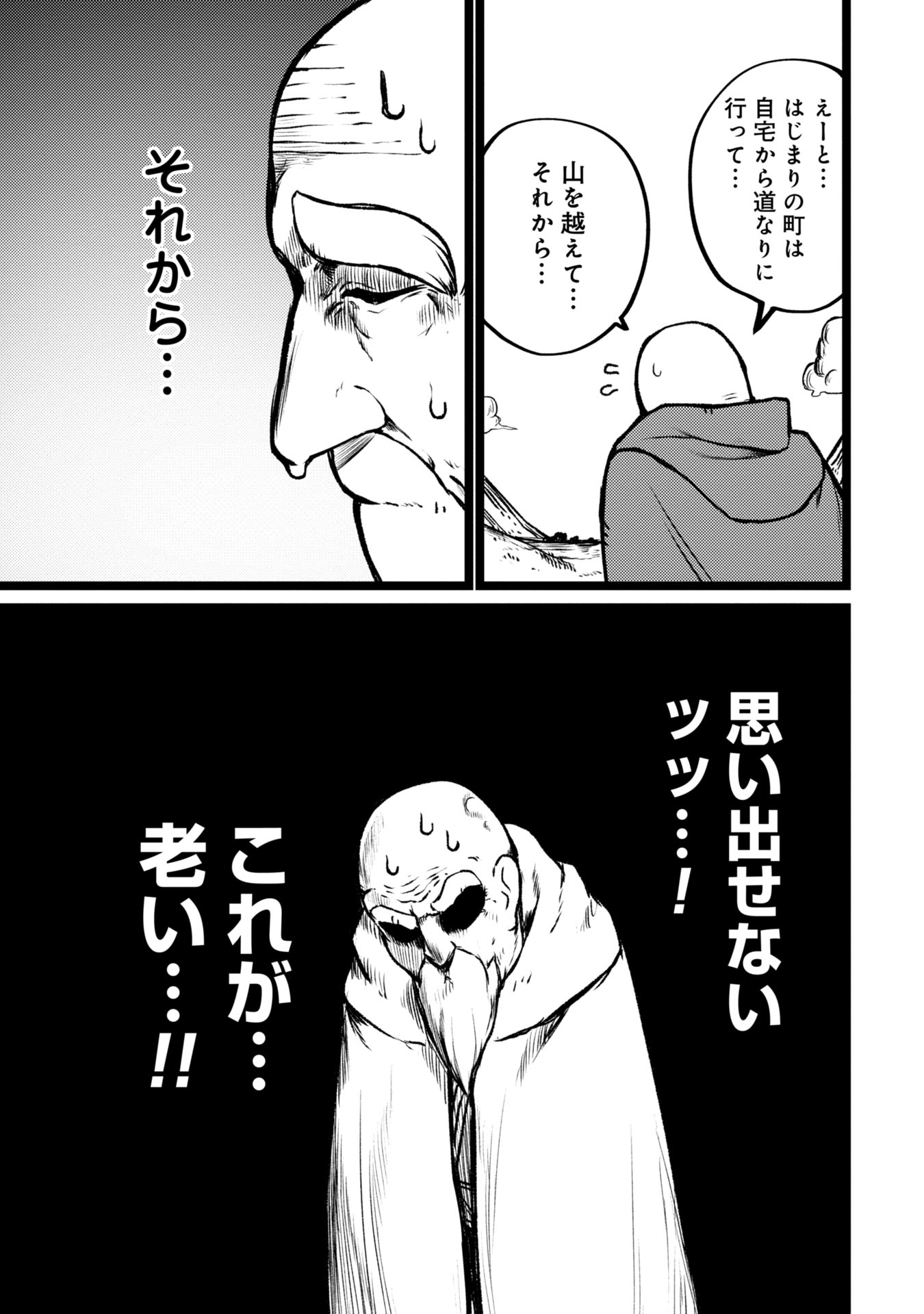 Tsuikatsu Yuusha Chap 2 - Next Chap 3