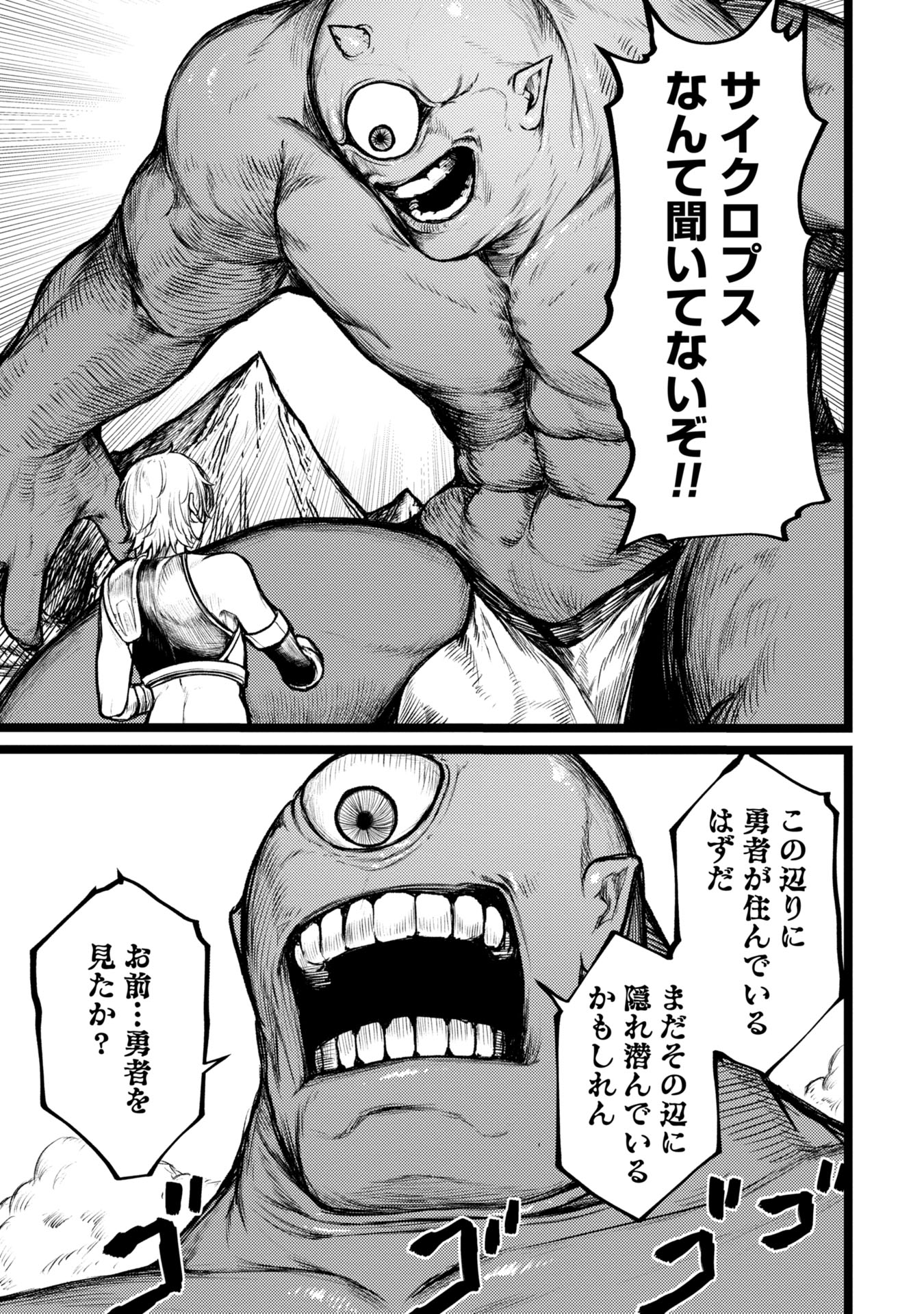 Tsuikatsu Yuusha Chap 2 - Next Chap 3