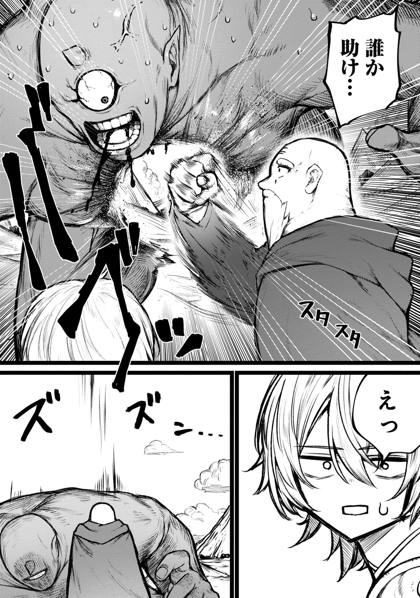 Tsuikatsu Yuusha Chap 2 - Next Chap 3