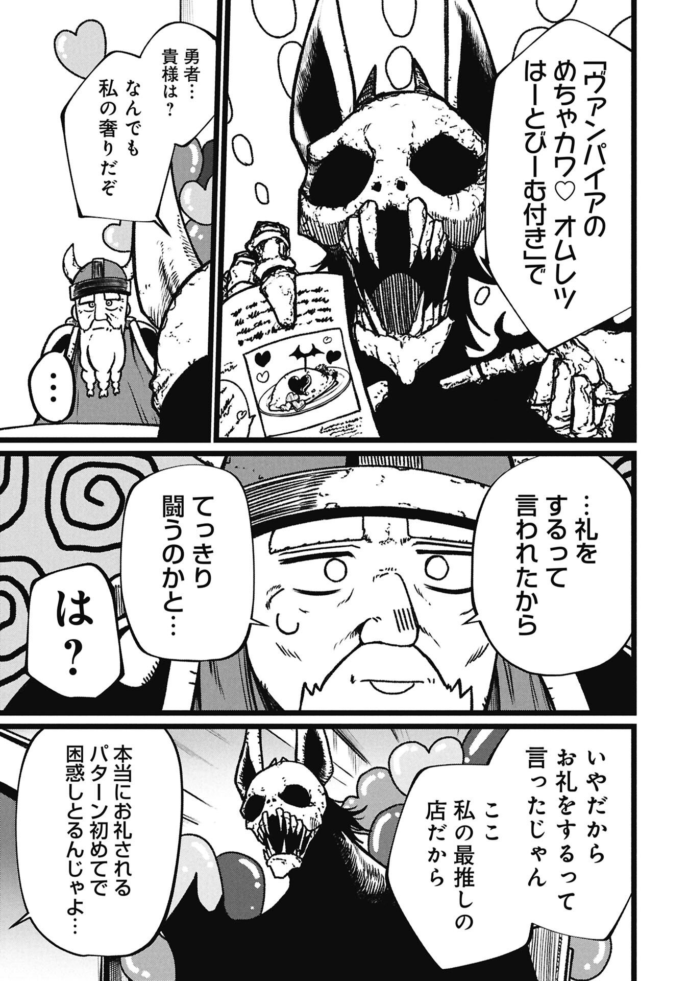 Tsuikatsu Yuusha Chap 20 - Next Chap 21