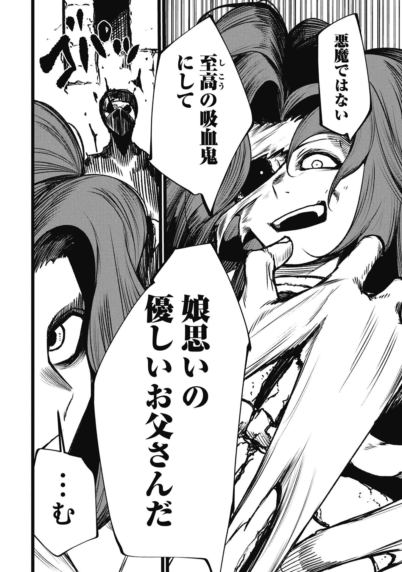 Tsuikatsu Yuusha Chap 20 - Next Chap 21