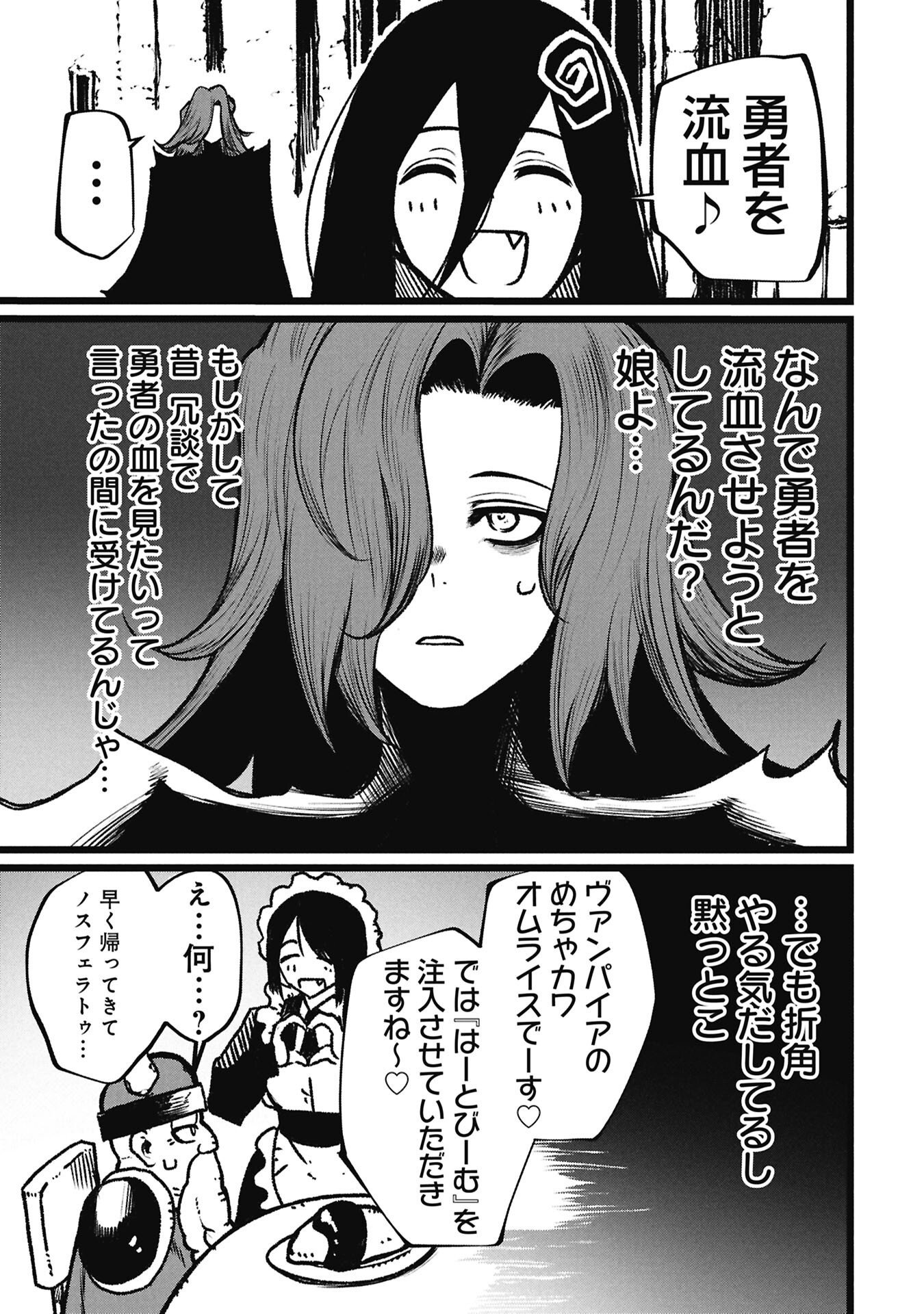 Tsuikatsu Yuusha Chap 20 - Next Chap 21