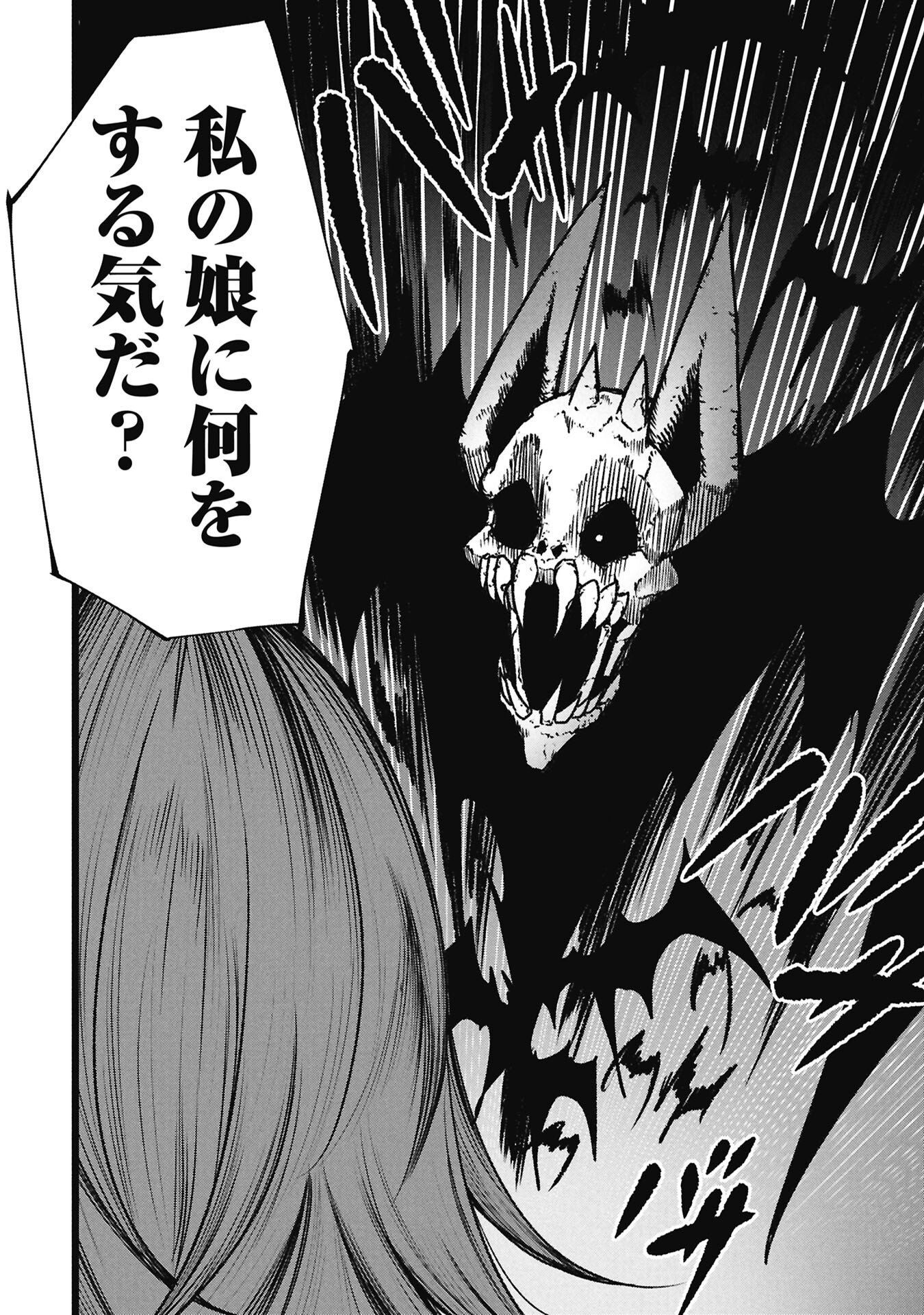 Tsuikatsu Yuusha Chap 20 - Next Chap 21