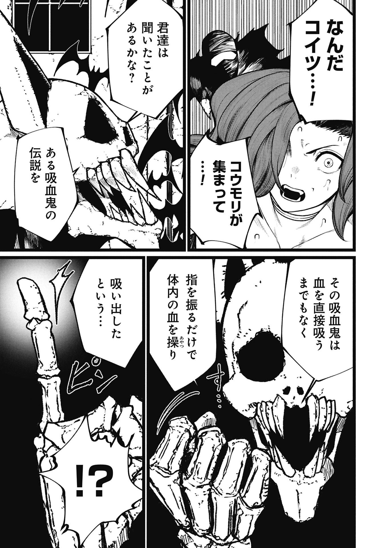 Tsuikatsu Yuusha Chap 20 - Next Chap 21