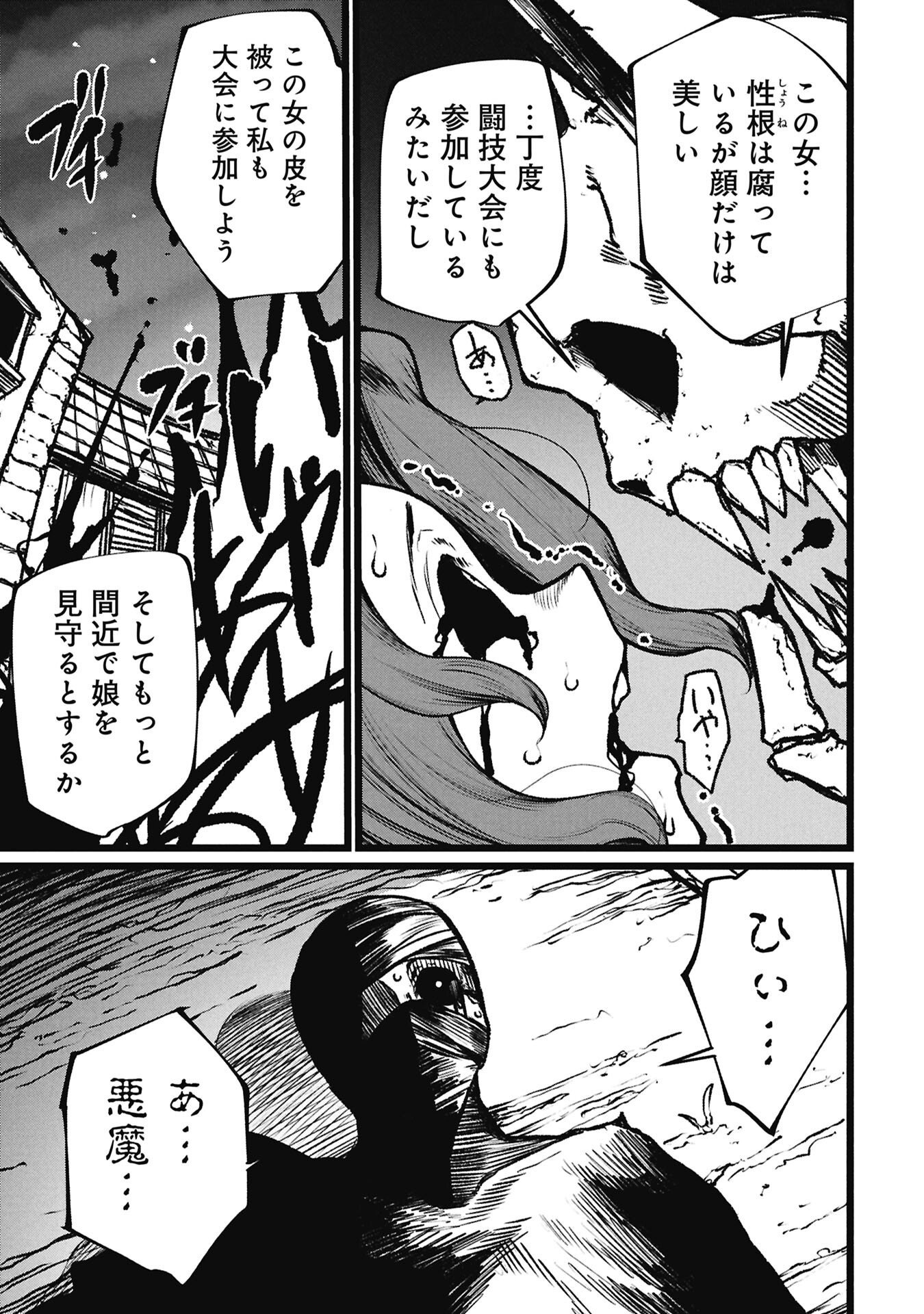 Tsuikatsu Yuusha Chap 20 - Next Chap 21