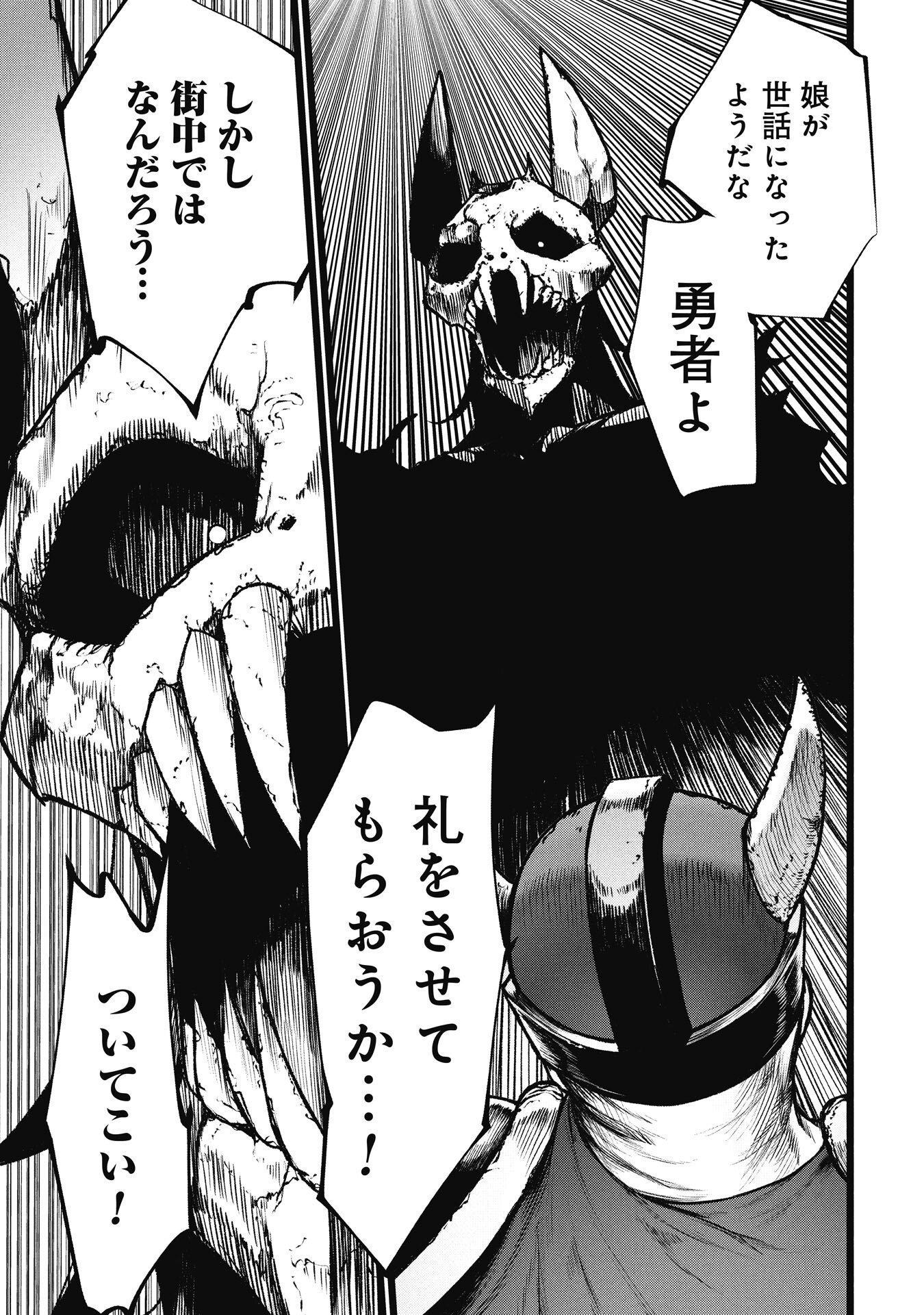 Tsuikatsu Yuusha Chap 20 - Next Chap 21