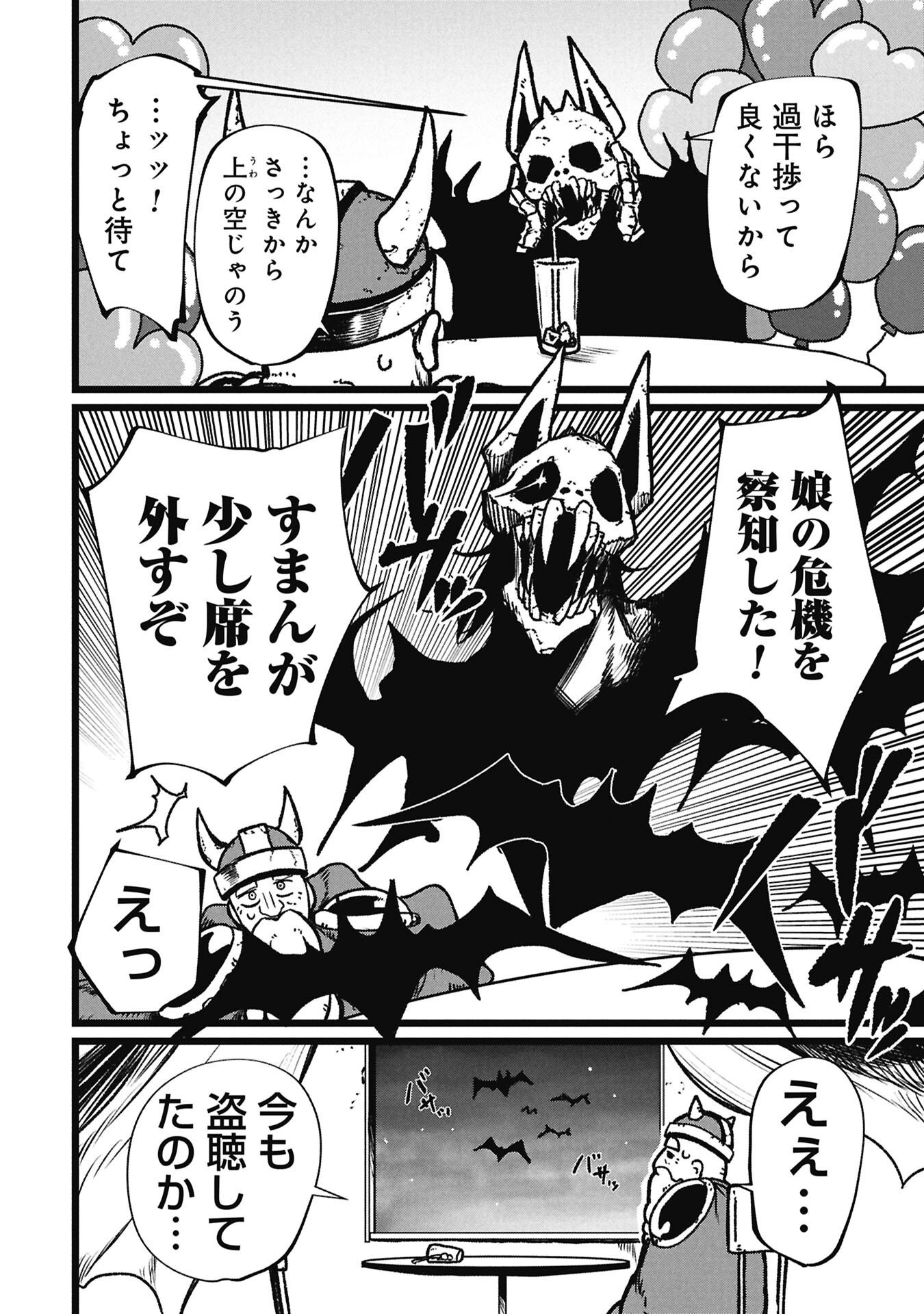 Tsuikatsu Yuusha Chap 20 - Next Chap 21