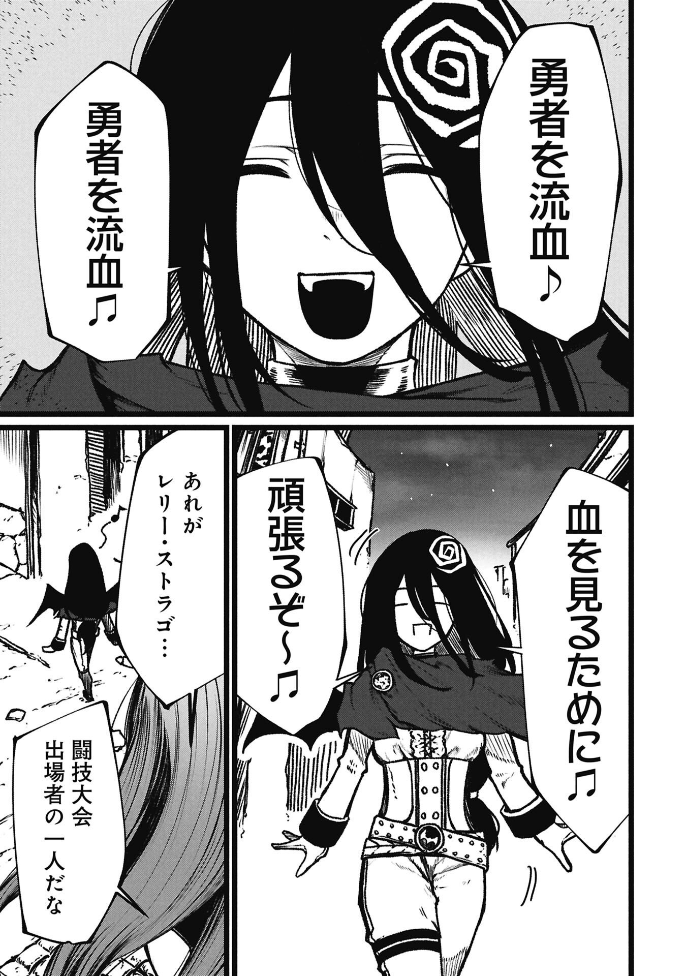 Tsuikatsu Yuusha Chap 20 - Next Chap 21