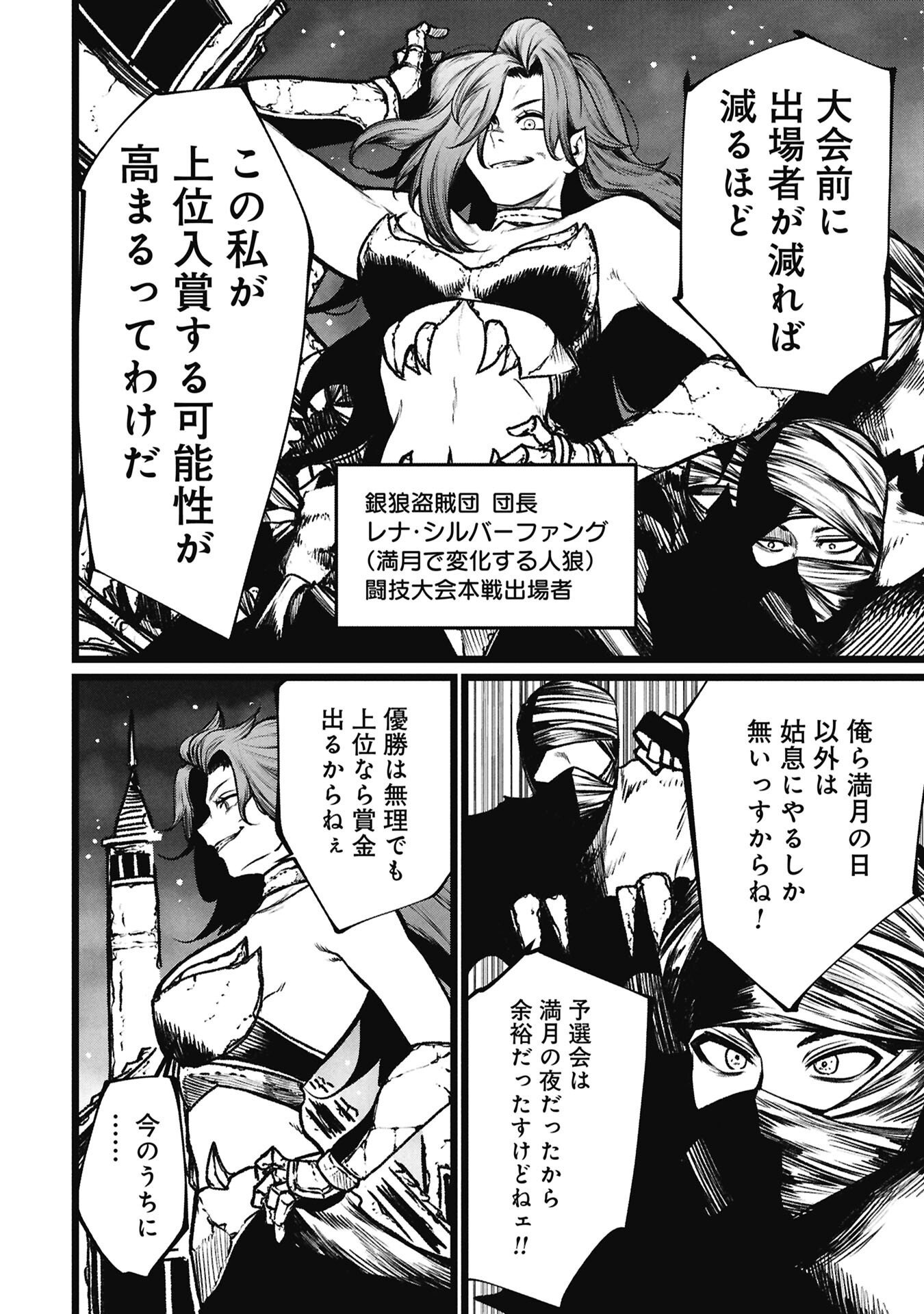 Tsuikatsu Yuusha Chap 20 - Next Chap 21