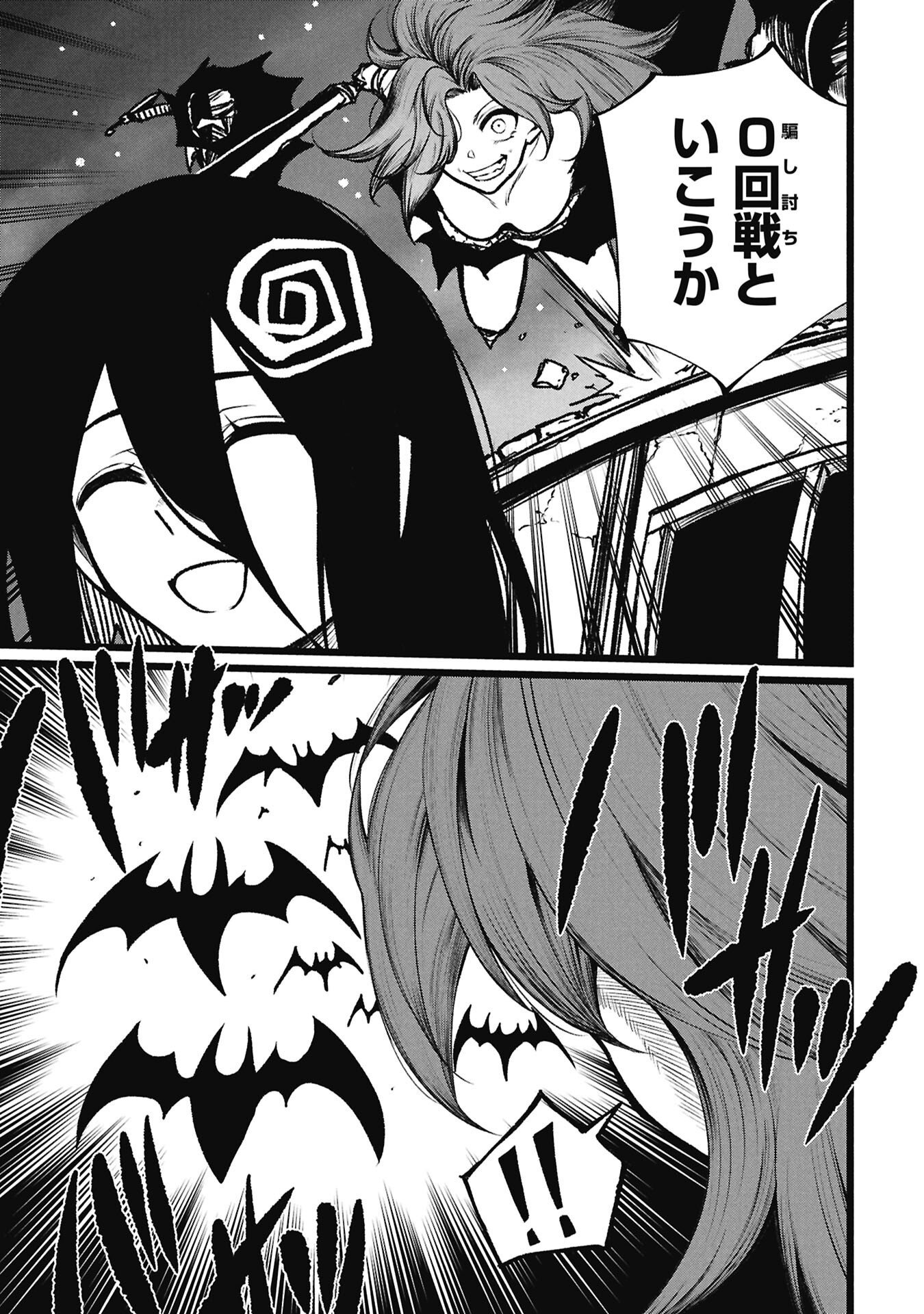 Tsuikatsu Yuusha Chap 20 - Next Chap 21