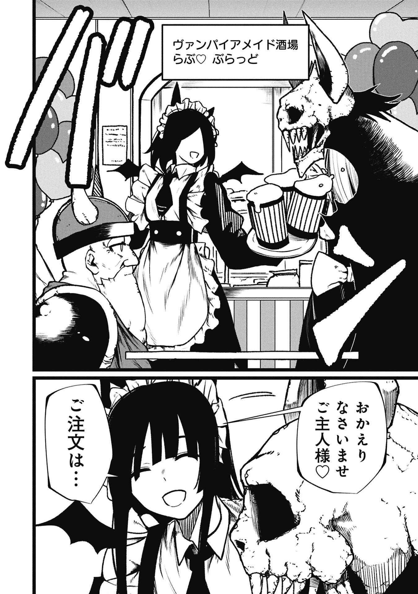 Tsuikatsu Yuusha Chap 20 - Next Chap 21