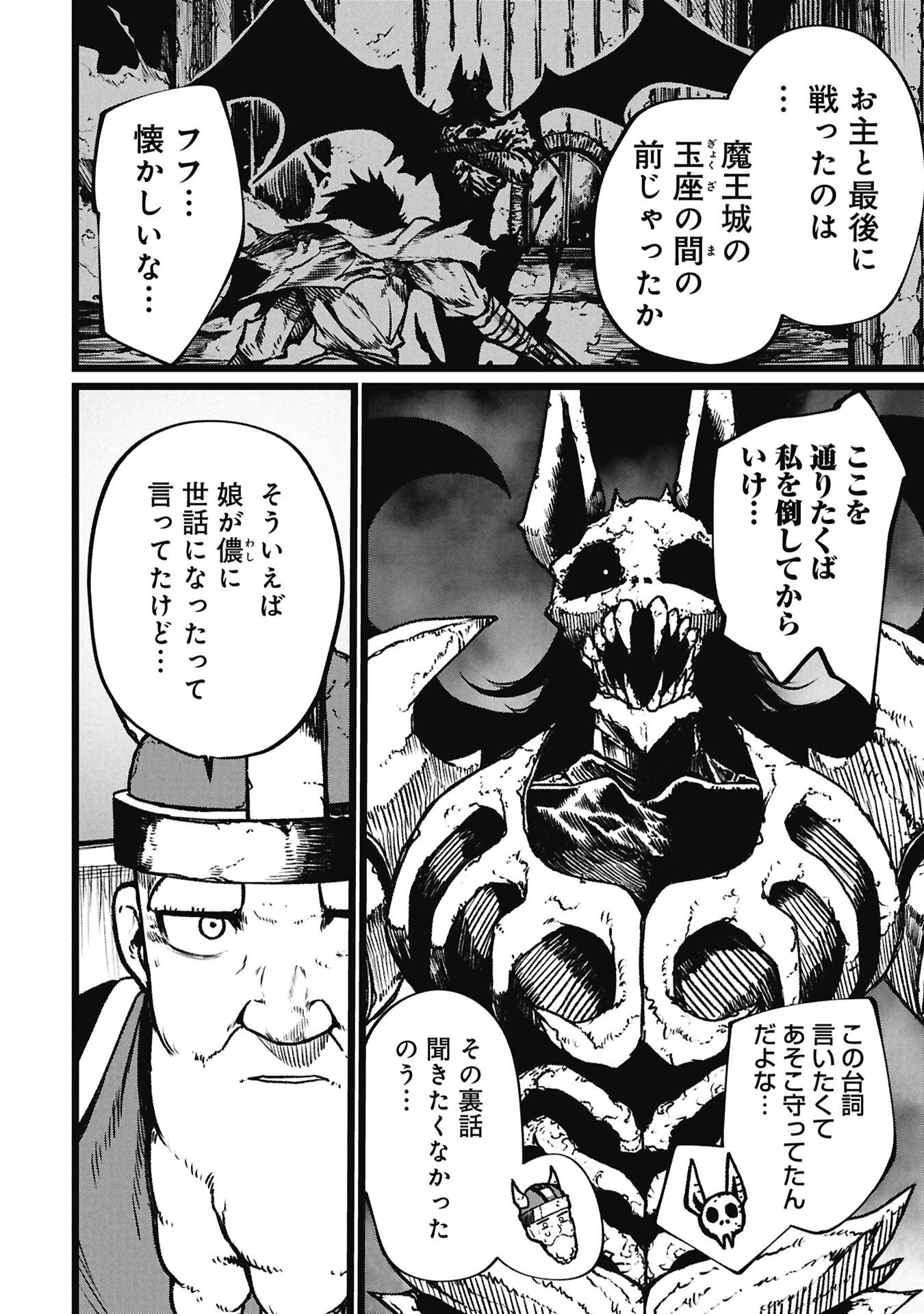 Tsuikatsu Yuusha Chap 20 - Next Chap 21