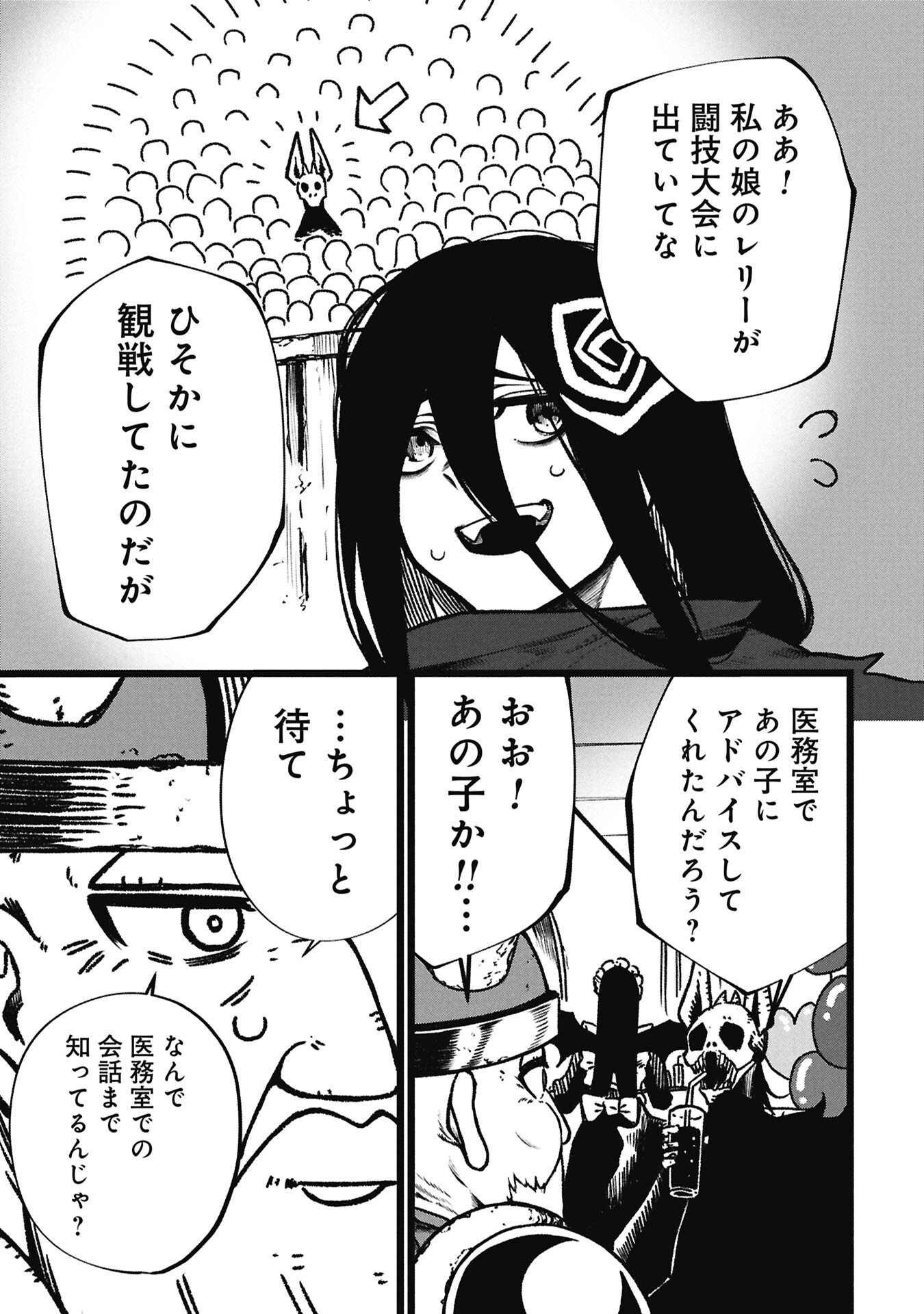 Tsuikatsu Yuusha Chap 20 - Next Chap 21