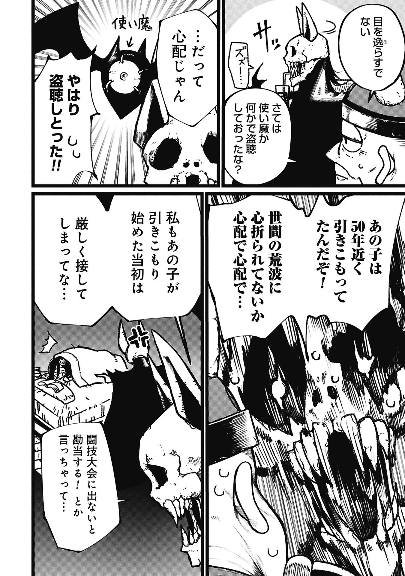 Tsuikatsu Yuusha Chap 20 - Next Chap 21