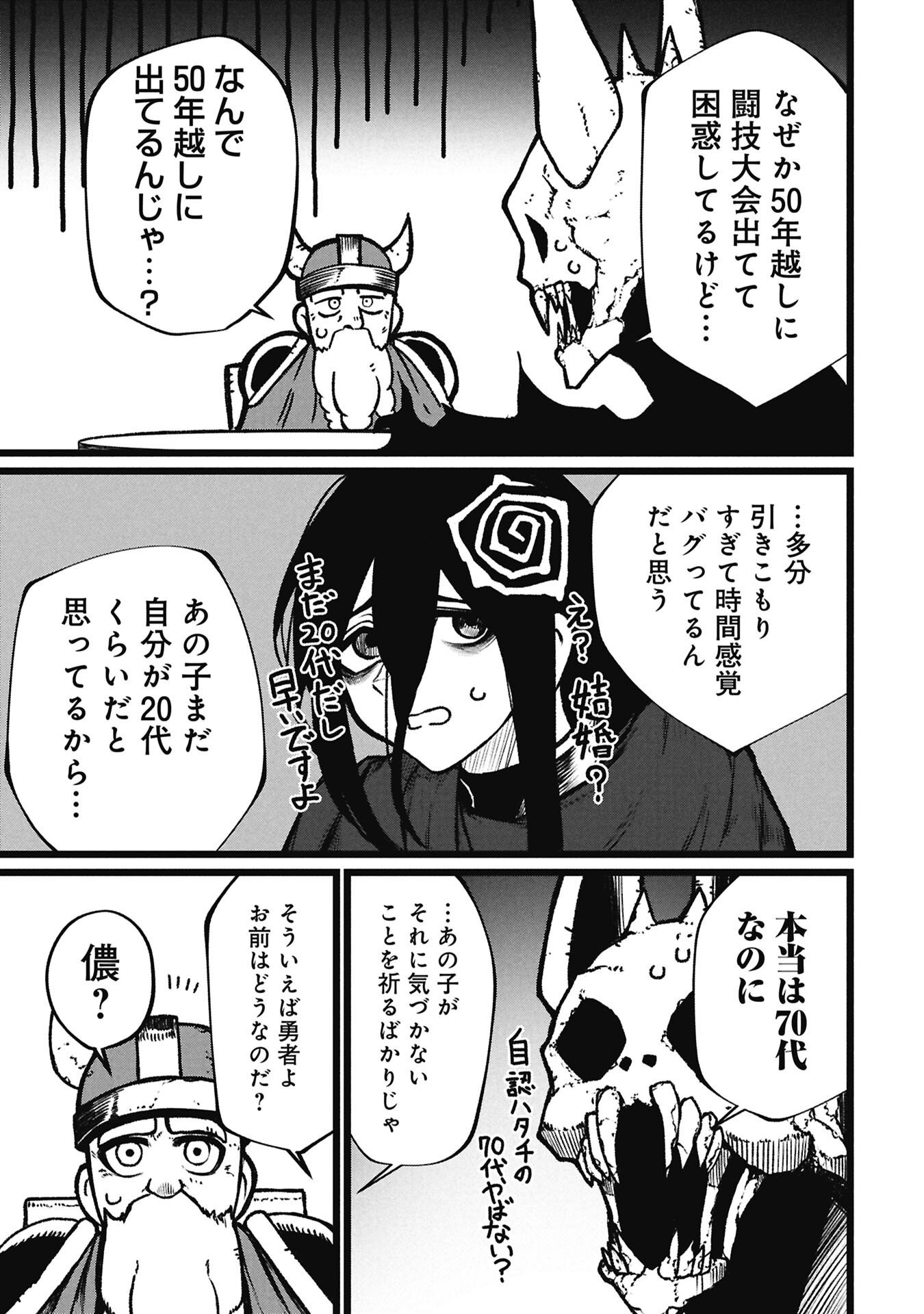 Tsuikatsu Yuusha Chap 20 - Next Chap 21