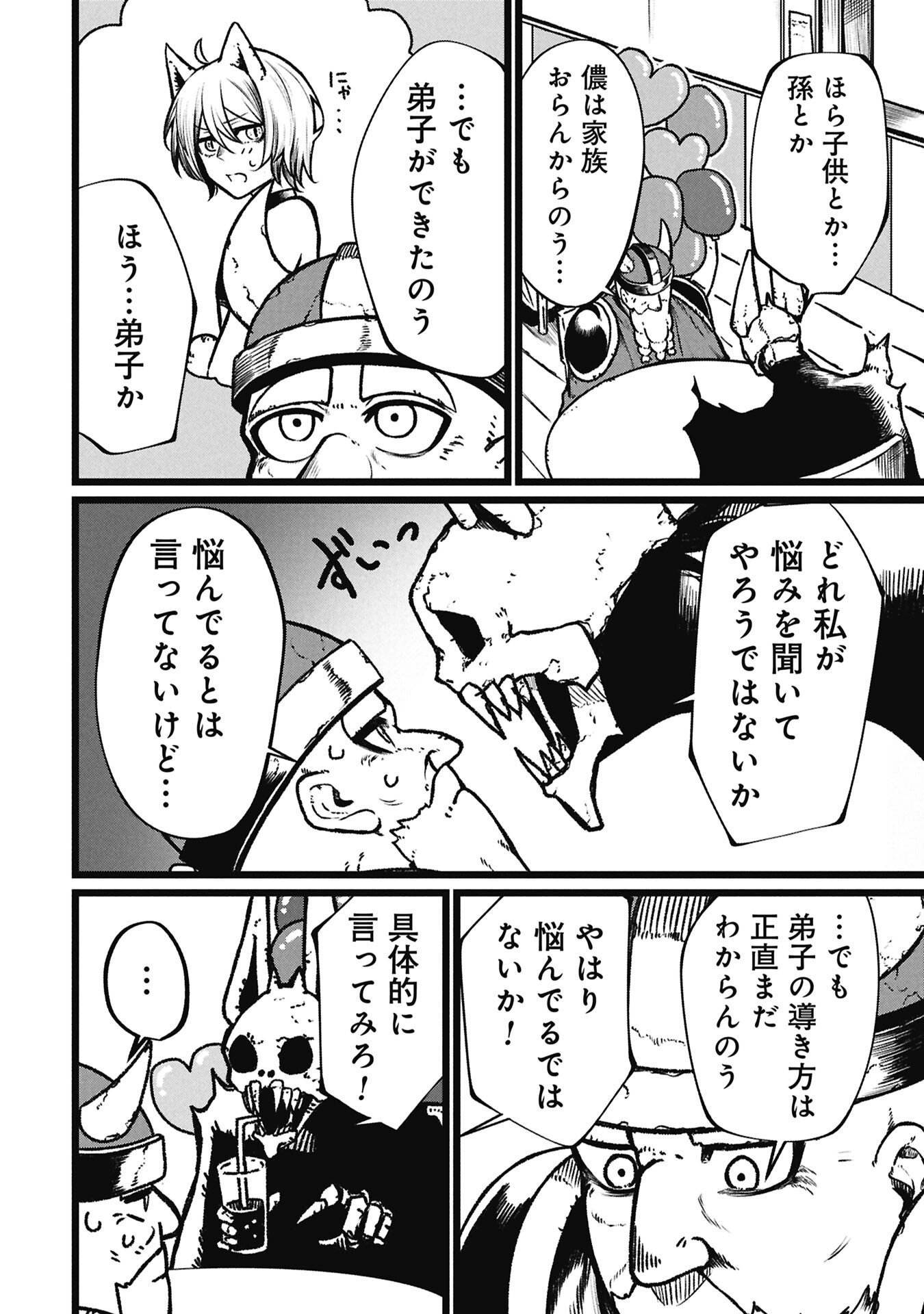 Tsuikatsu Yuusha Chap 20 - Next Chap 21