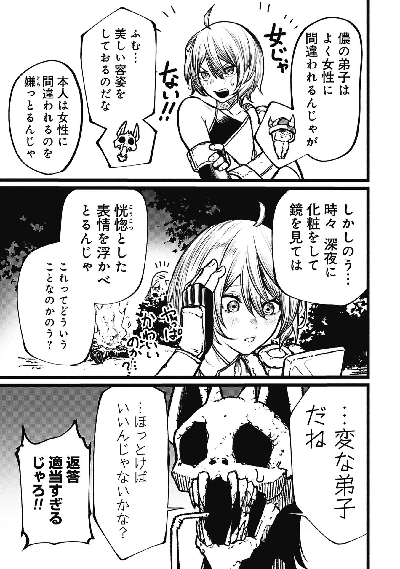 Tsuikatsu Yuusha Chap 20 - Next Chap 21