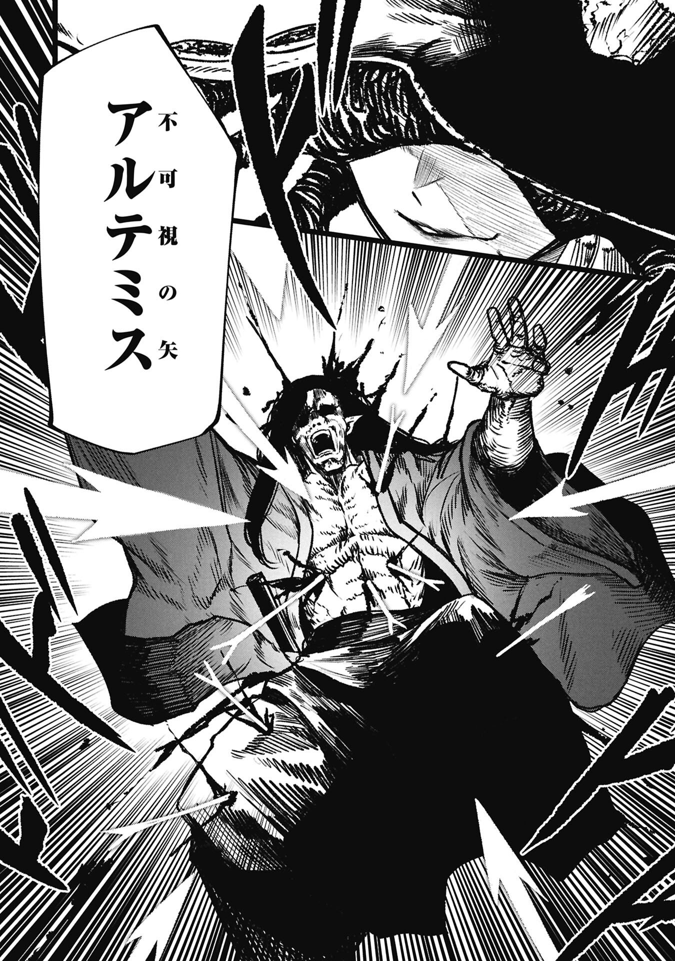 Tsuikatsu Yuusha Chap 21 - Next Chap 22