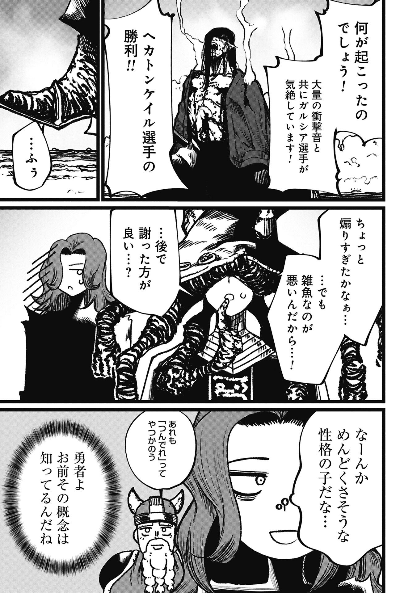 Tsuikatsu Yuusha Chap 21 - Next Chap 22