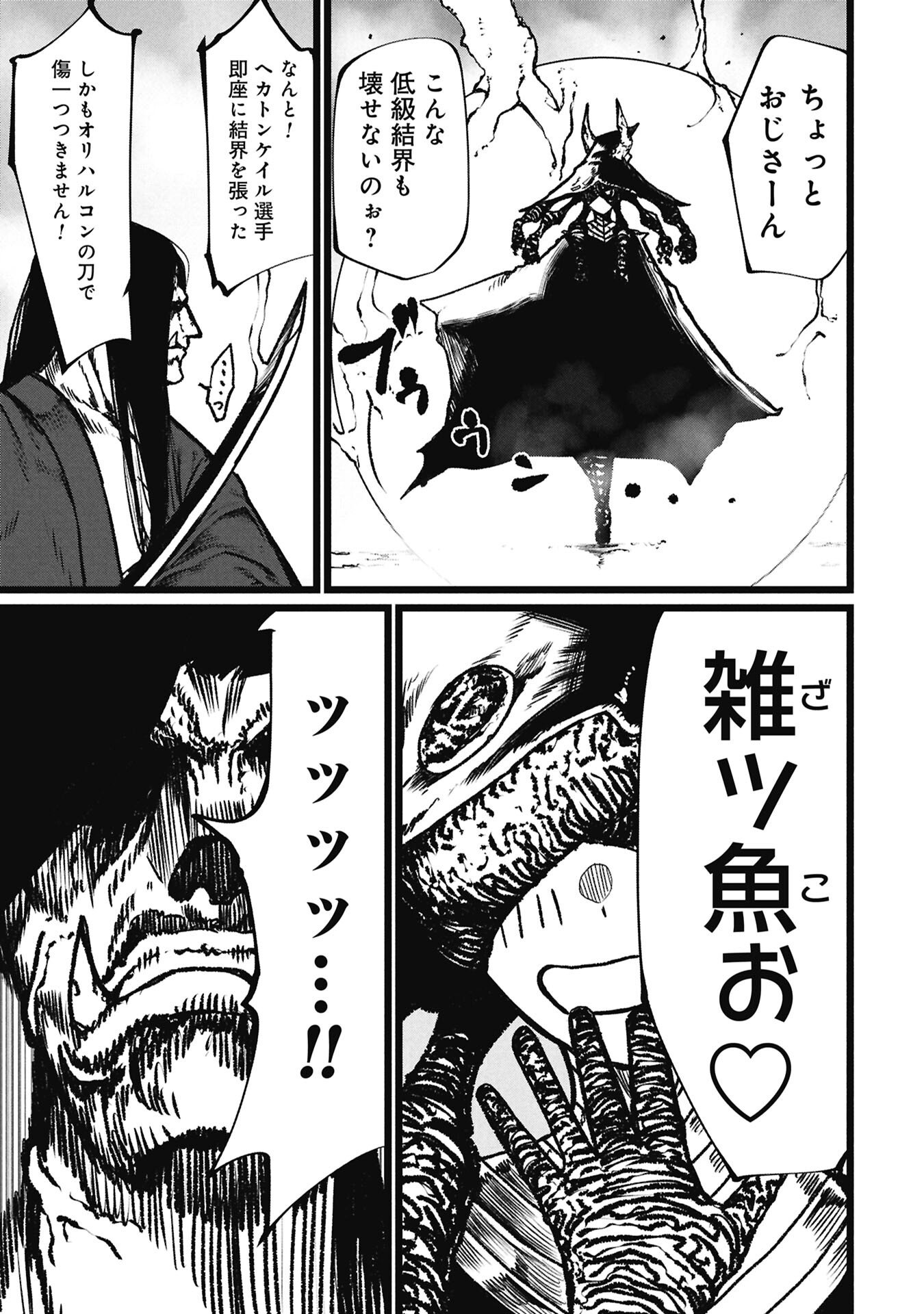 Tsuikatsu Yuusha Chap 21 - Next Chap 22