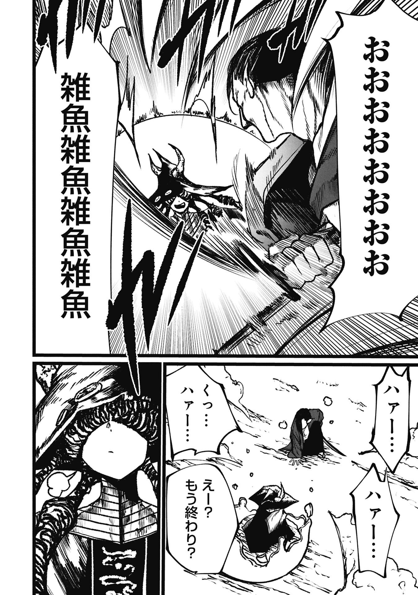 Tsuikatsu Yuusha Chap 21 - Next Chap 22