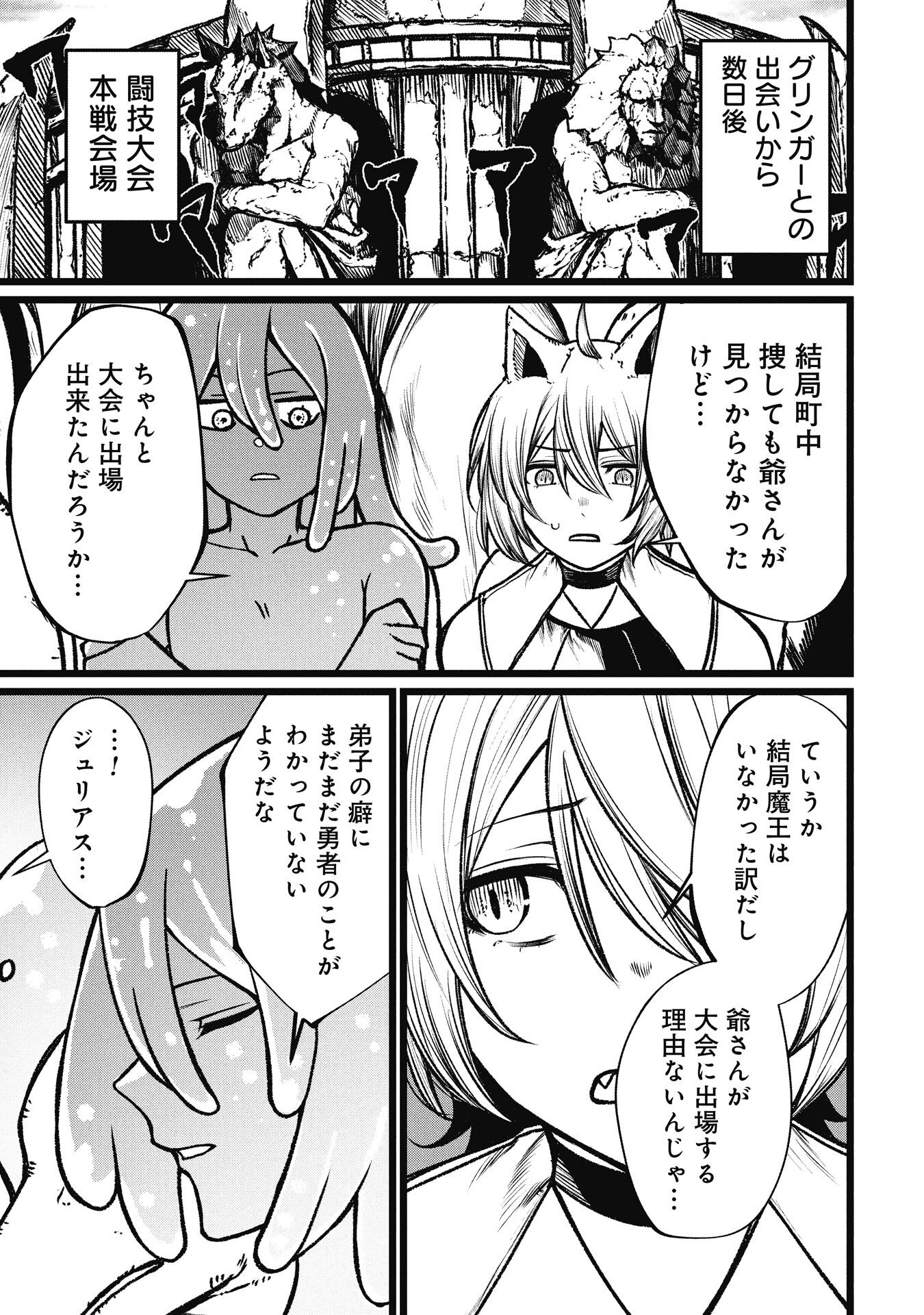 Tsuikatsu Yuusha Chap 21 - Next Chap 22