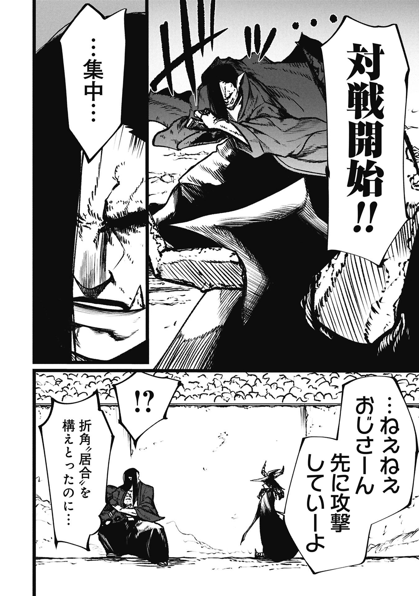 Tsuikatsu Yuusha Chap 21 - Next Chap 22