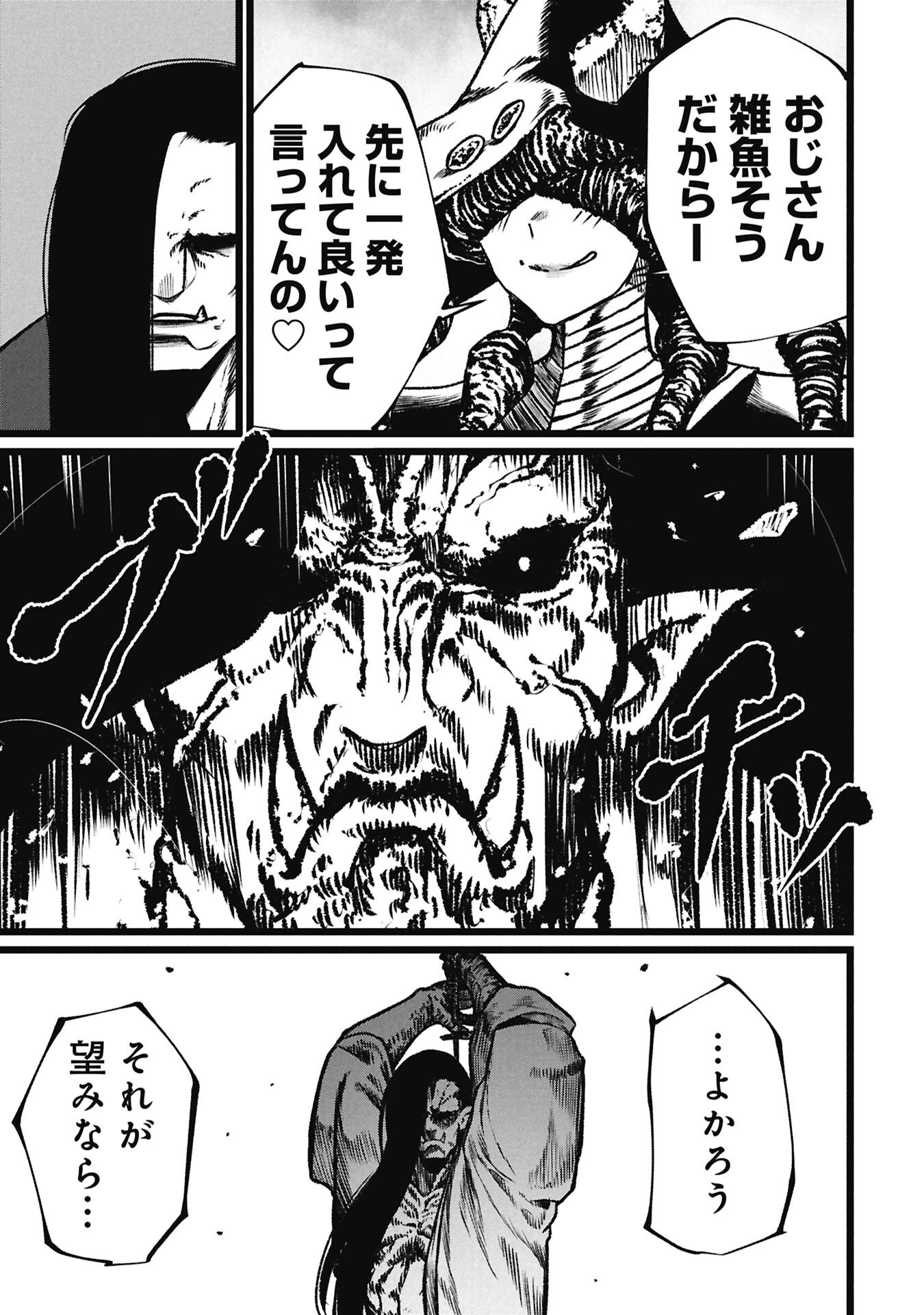 Tsuikatsu Yuusha Chap 21 - Next Chap 22