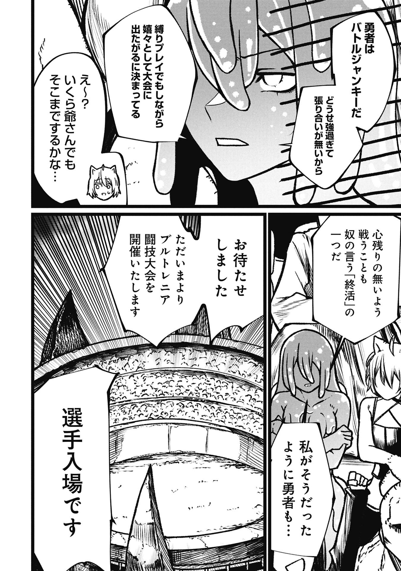 Tsuikatsu Yuusha Chap 21 - Next Chap 22