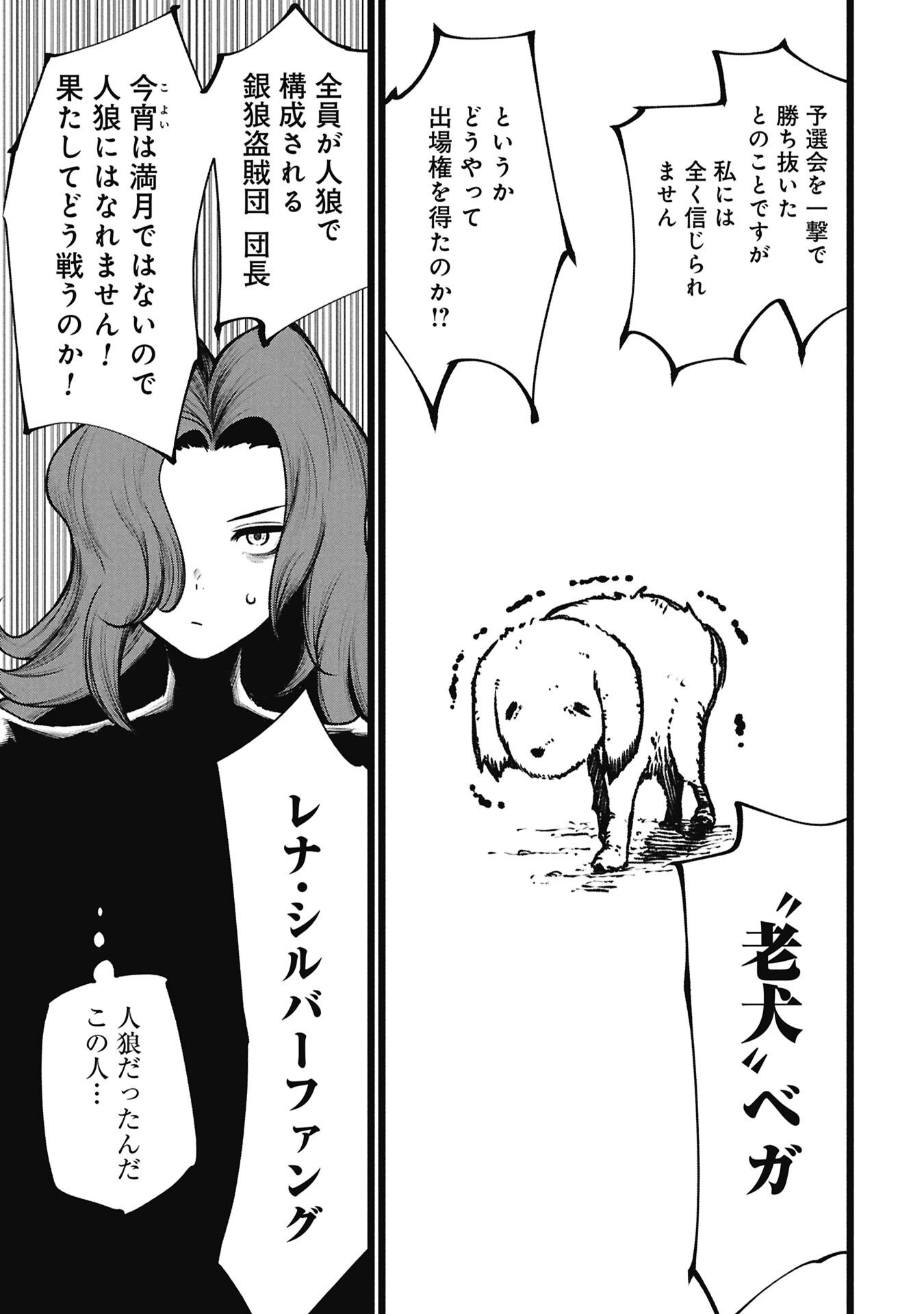 Tsuikatsu Yuusha Chap 21 - Next Chap 22