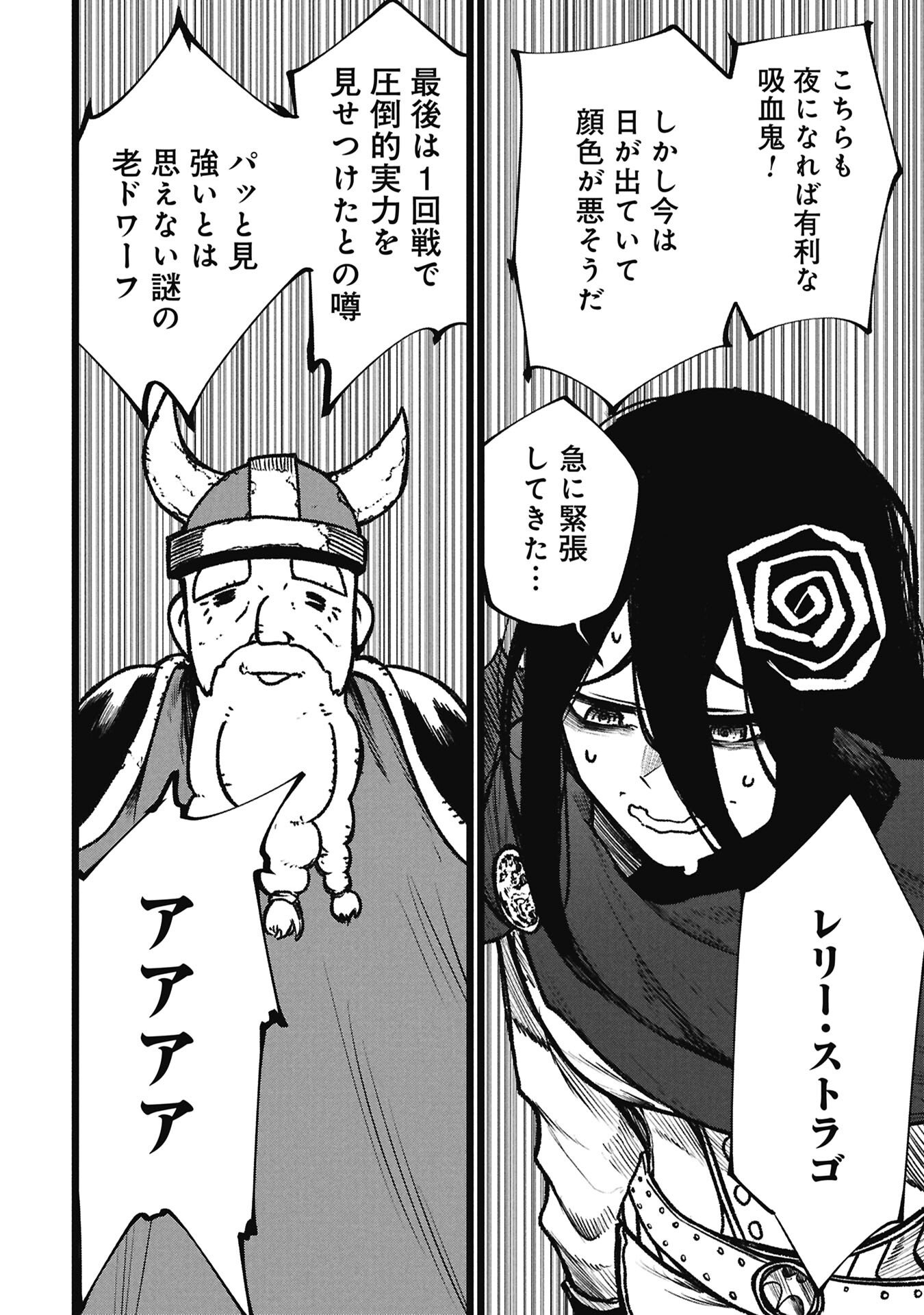 Tsuikatsu Yuusha Chap 21 - Next Chap 22