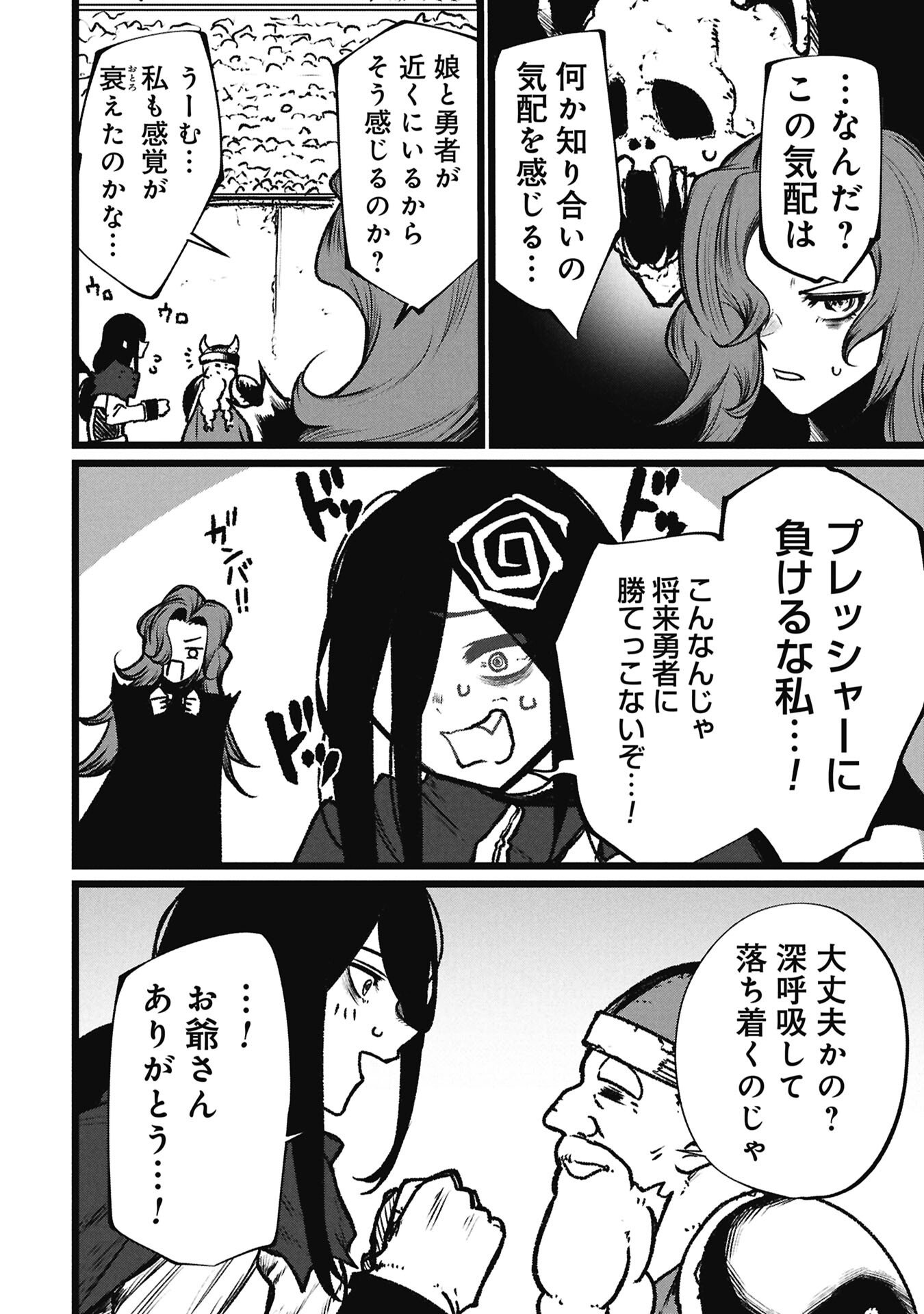 Tsuikatsu Yuusha Chap 21 - Next Chap 22