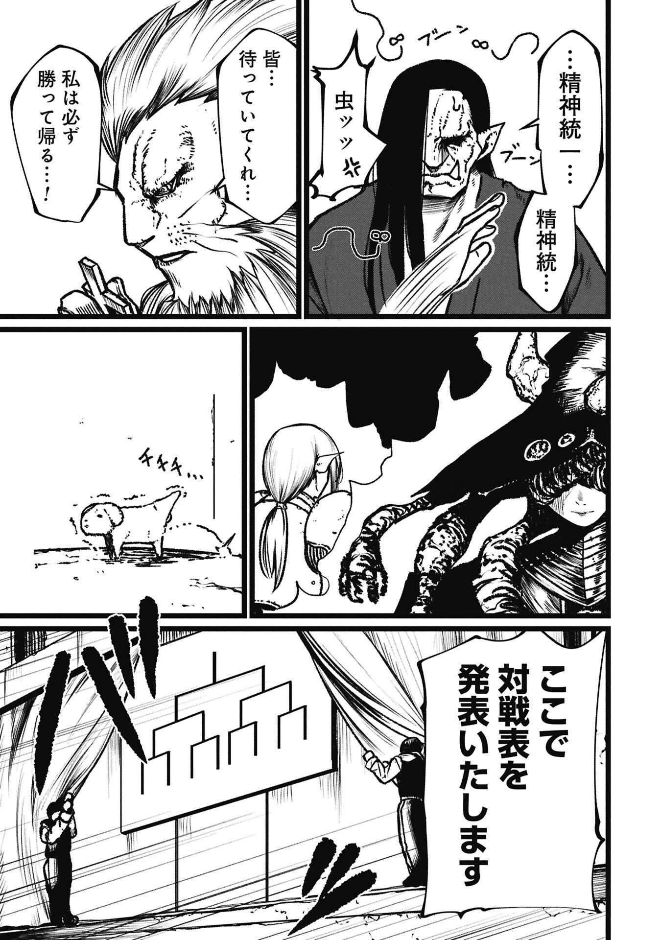 Tsuikatsu Yuusha Chap 21 - Next Chap 22