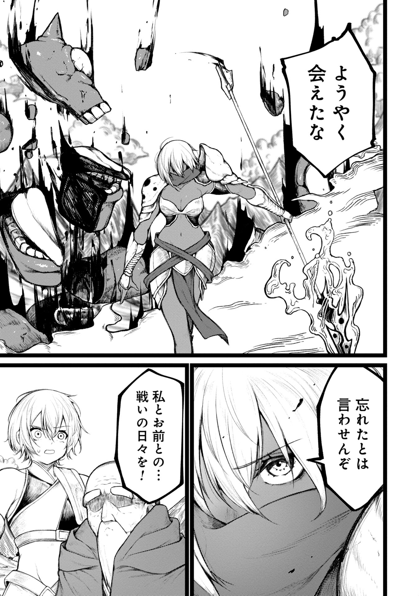 Tsuikatsu Yuusha Chap 3 - Next Chap 4