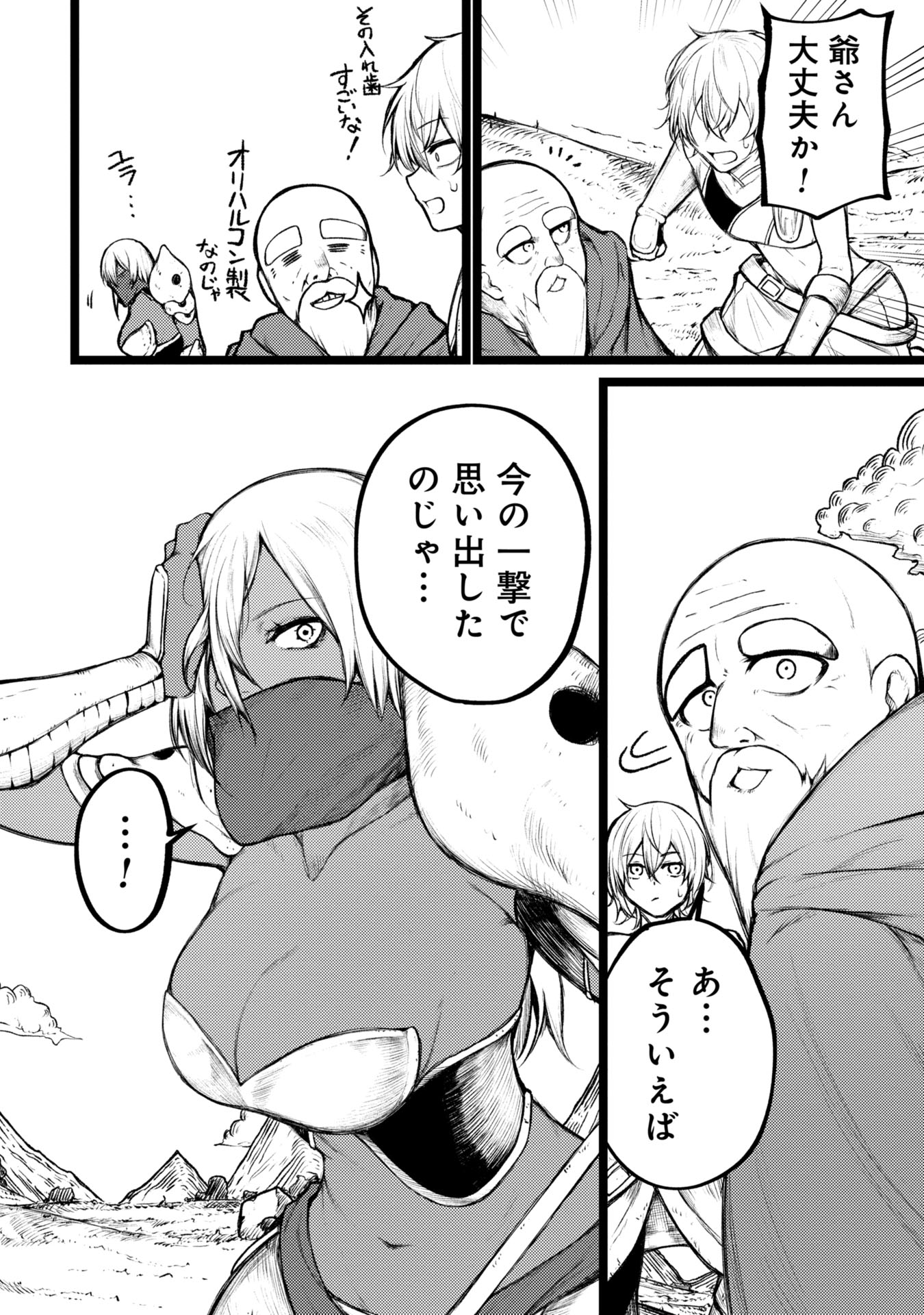 Tsuikatsu Yuusha Chap 3 - Next Chap 4