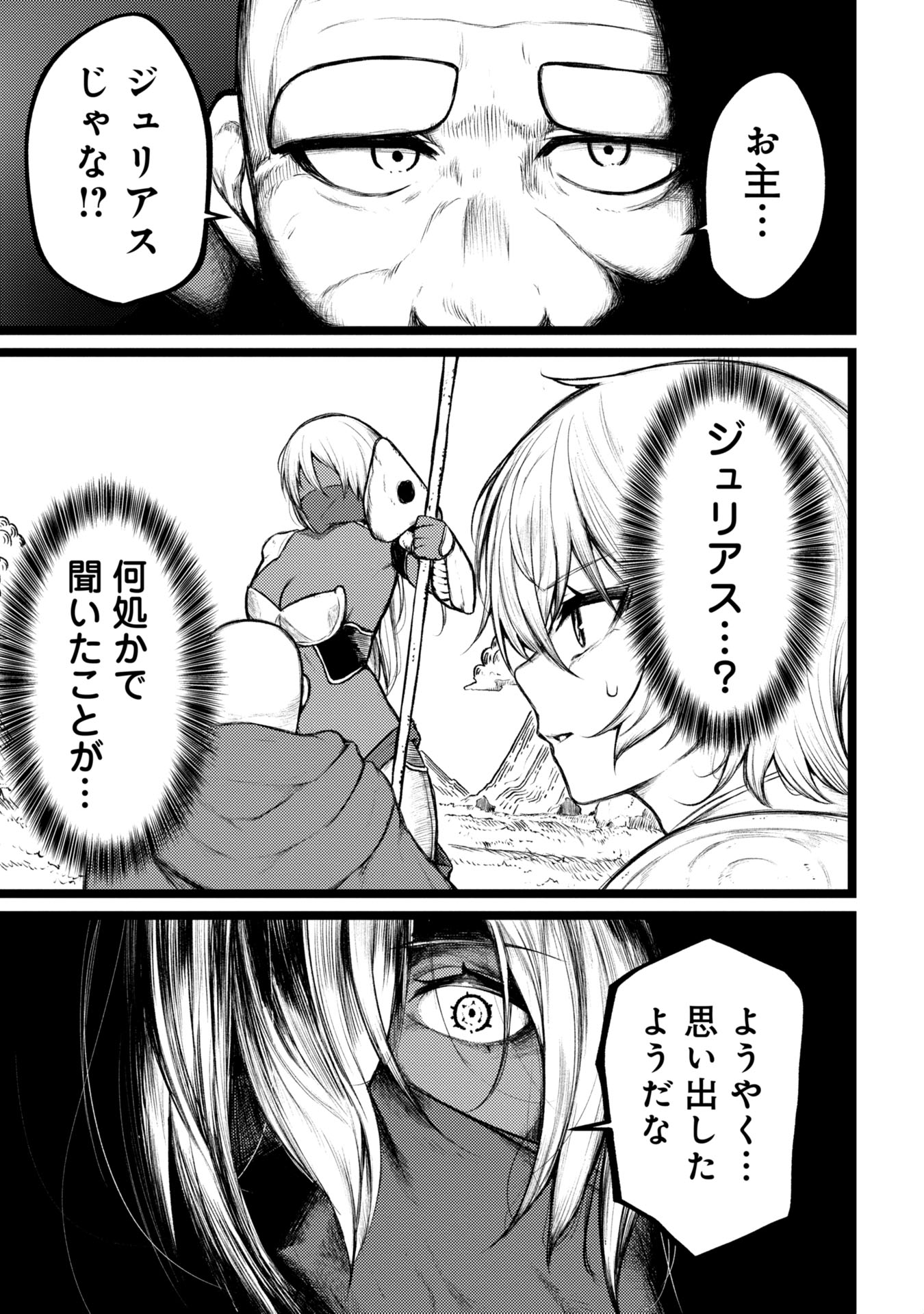 Tsuikatsu Yuusha Chap 3 - Next Chap 4