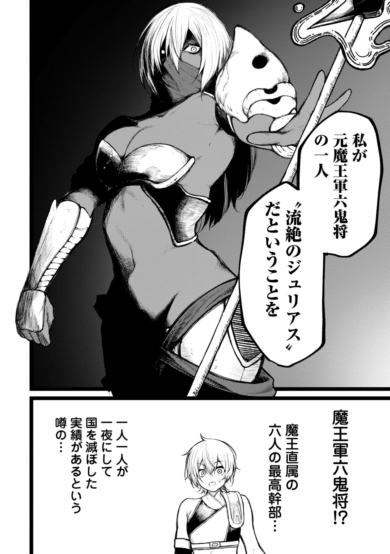 Tsuikatsu Yuusha Chap 3 - Next Chap 4