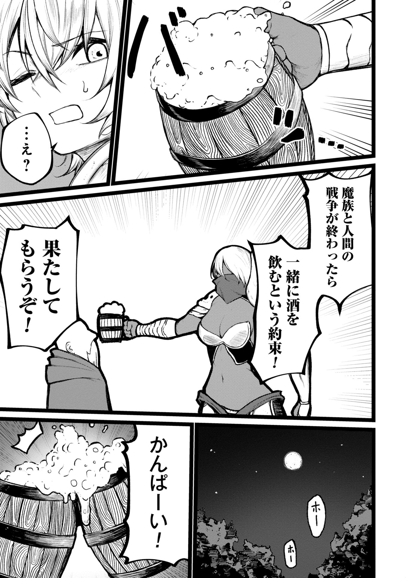 Tsuikatsu Yuusha Chap 3 - Next Chap 4