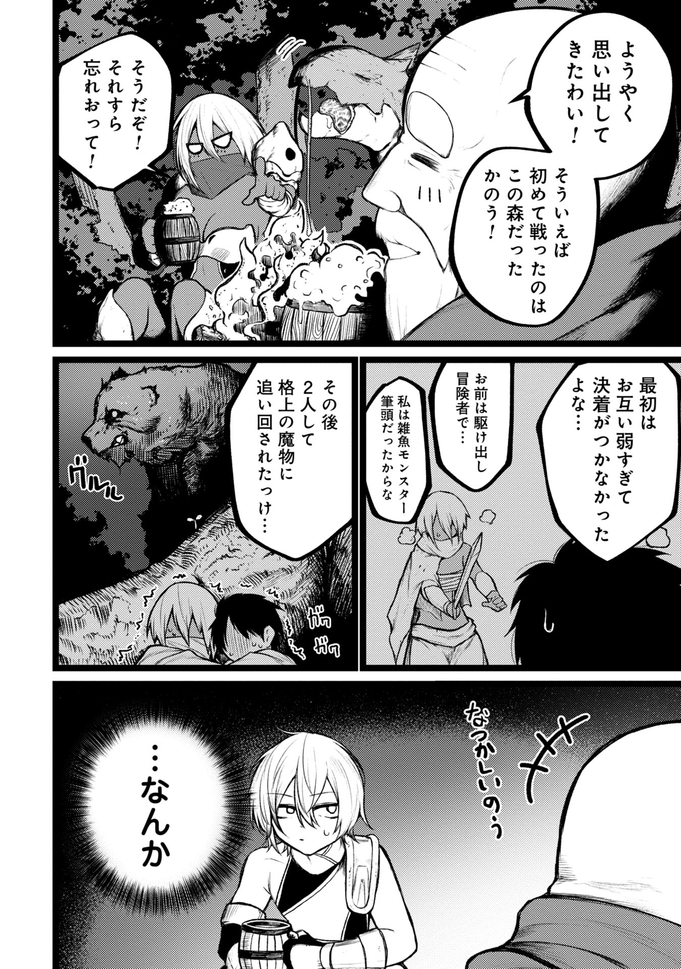 Tsuikatsu Yuusha Chap 3 - Next Chap 4