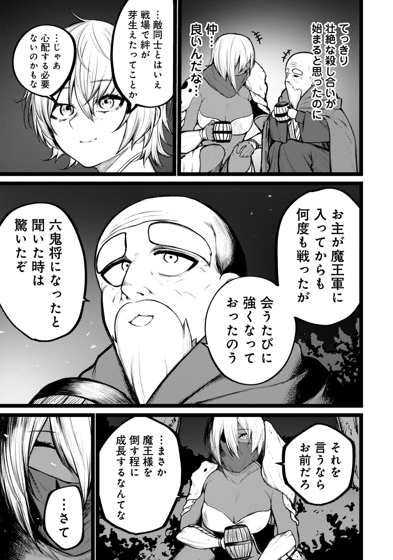 Tsuikatsu Yuusha Chap 3 - Next Chap 4