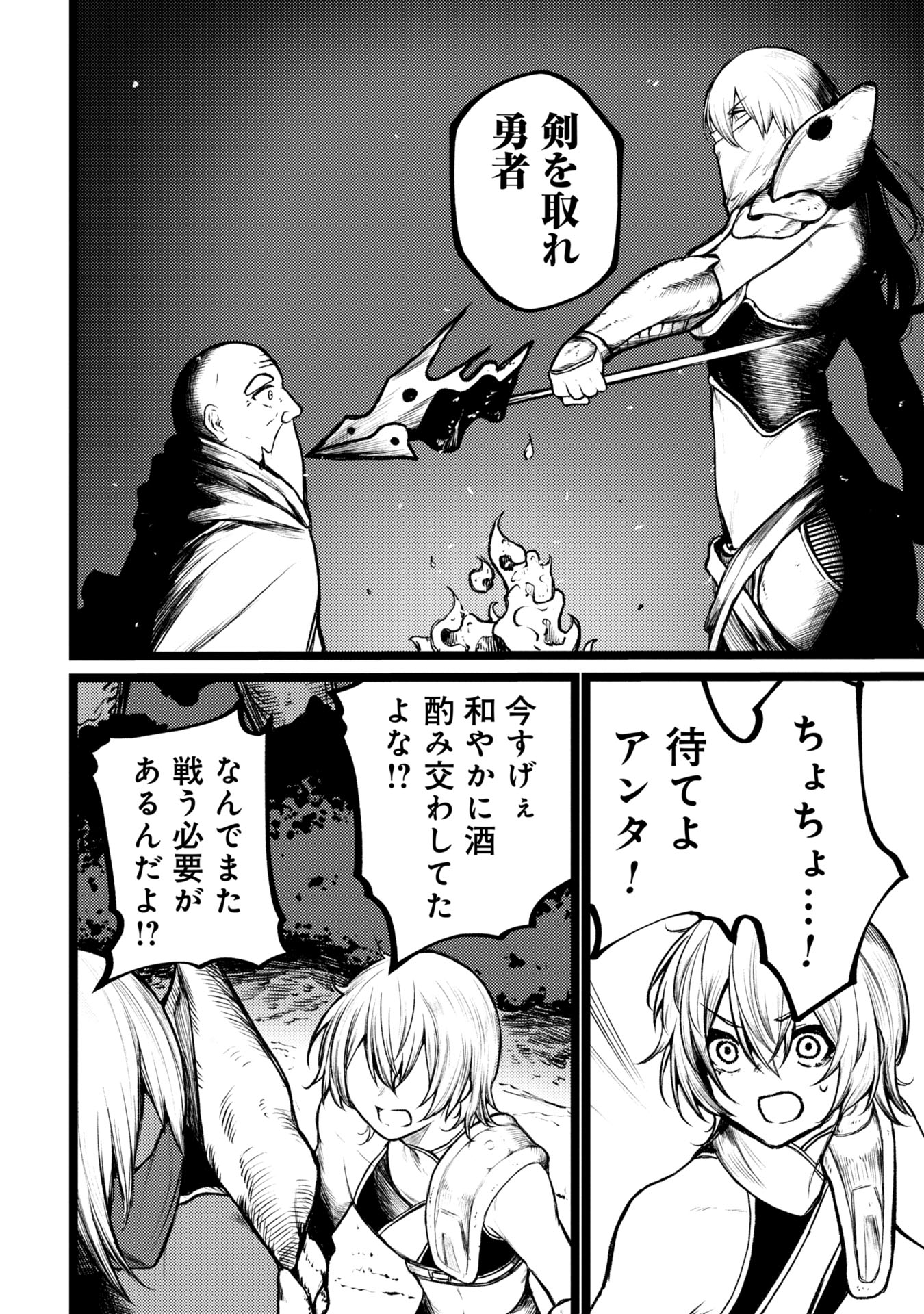 Tsuikatsu Yuusha Chap 3 - Next Chap 4