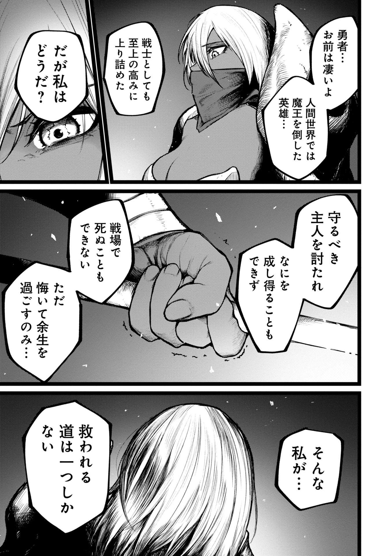 Tsuikatsu Yuusha Chap 3 - Next Chap 4