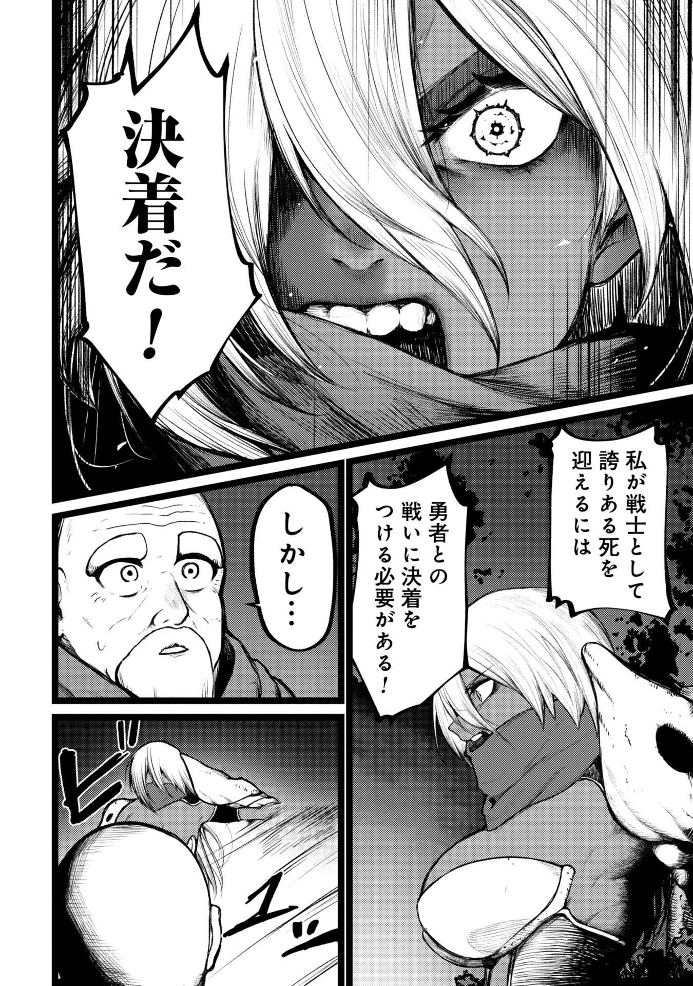 Tsuikatsu Yuusha Chap 3 - Next Chap 4